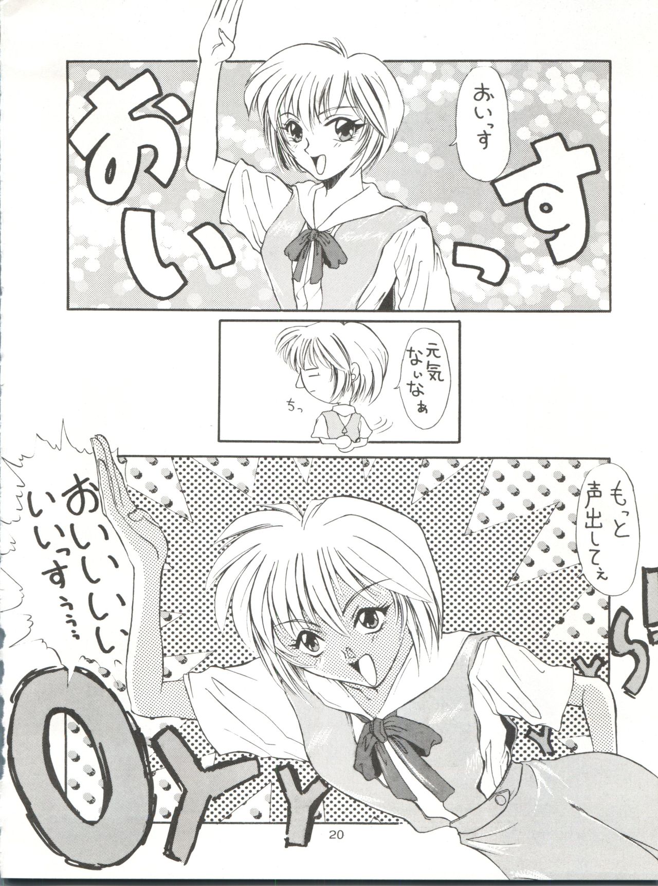 (コミックキャッスル8) [ぱらだいすCity (よろず)] たべたきがする17 (新世紀エヴァンゲリオン)