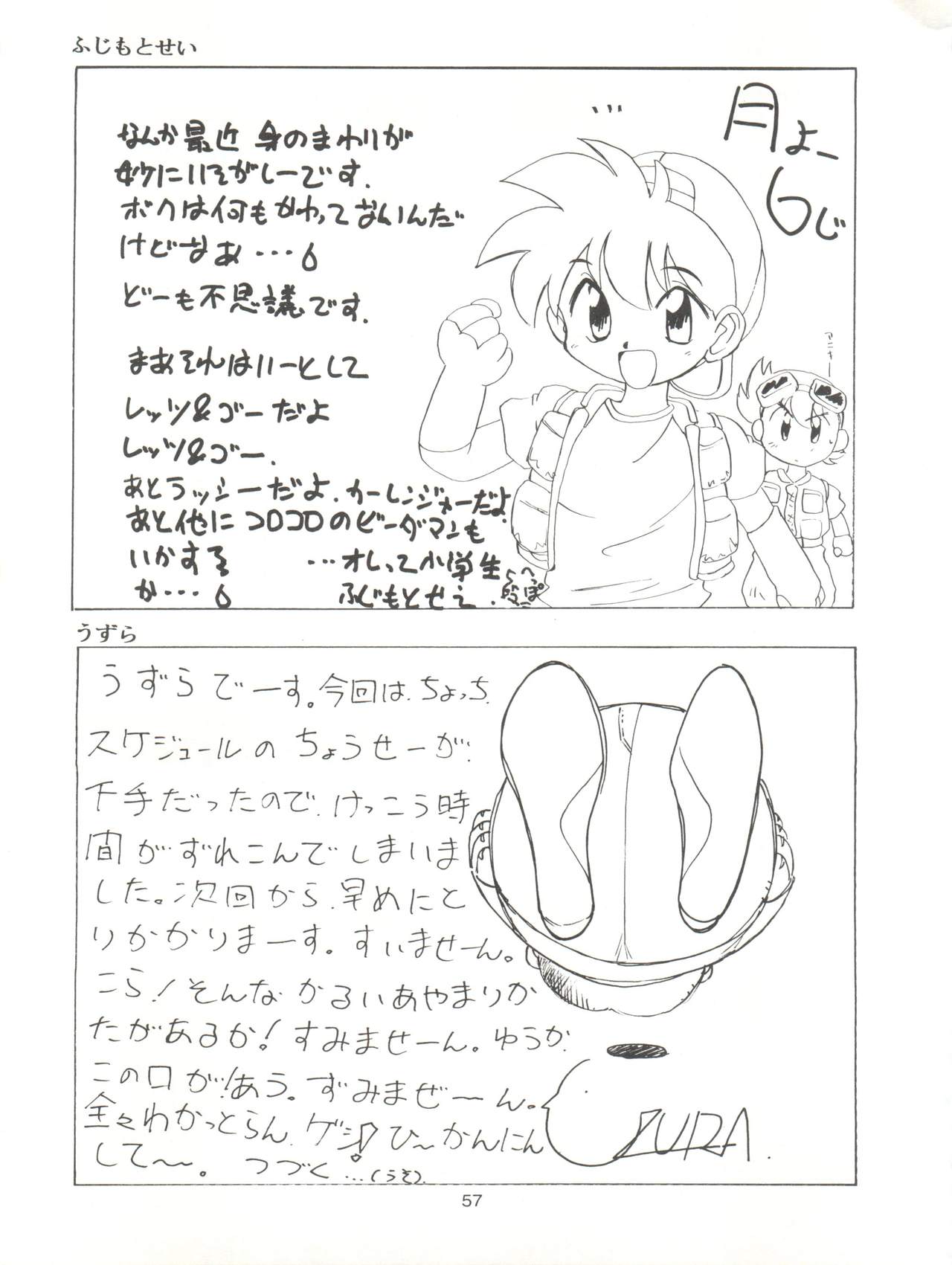 (コミックキャッスル8) [ぱらだいすCity (よろず)] たべたきがする17 (新世紀エヴァンゲリオン)