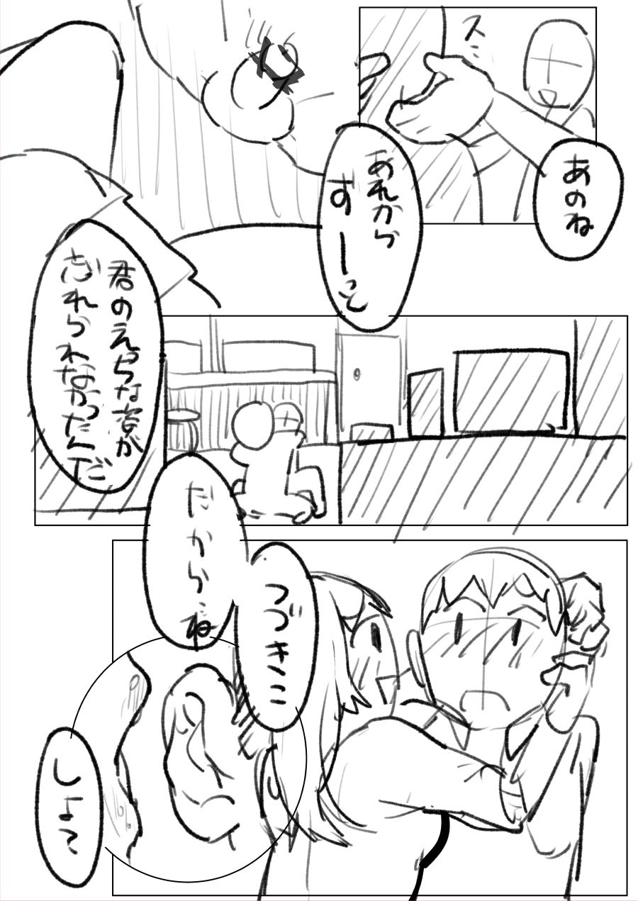 [まぐぽっぽ] 気になるあの子は同級生
