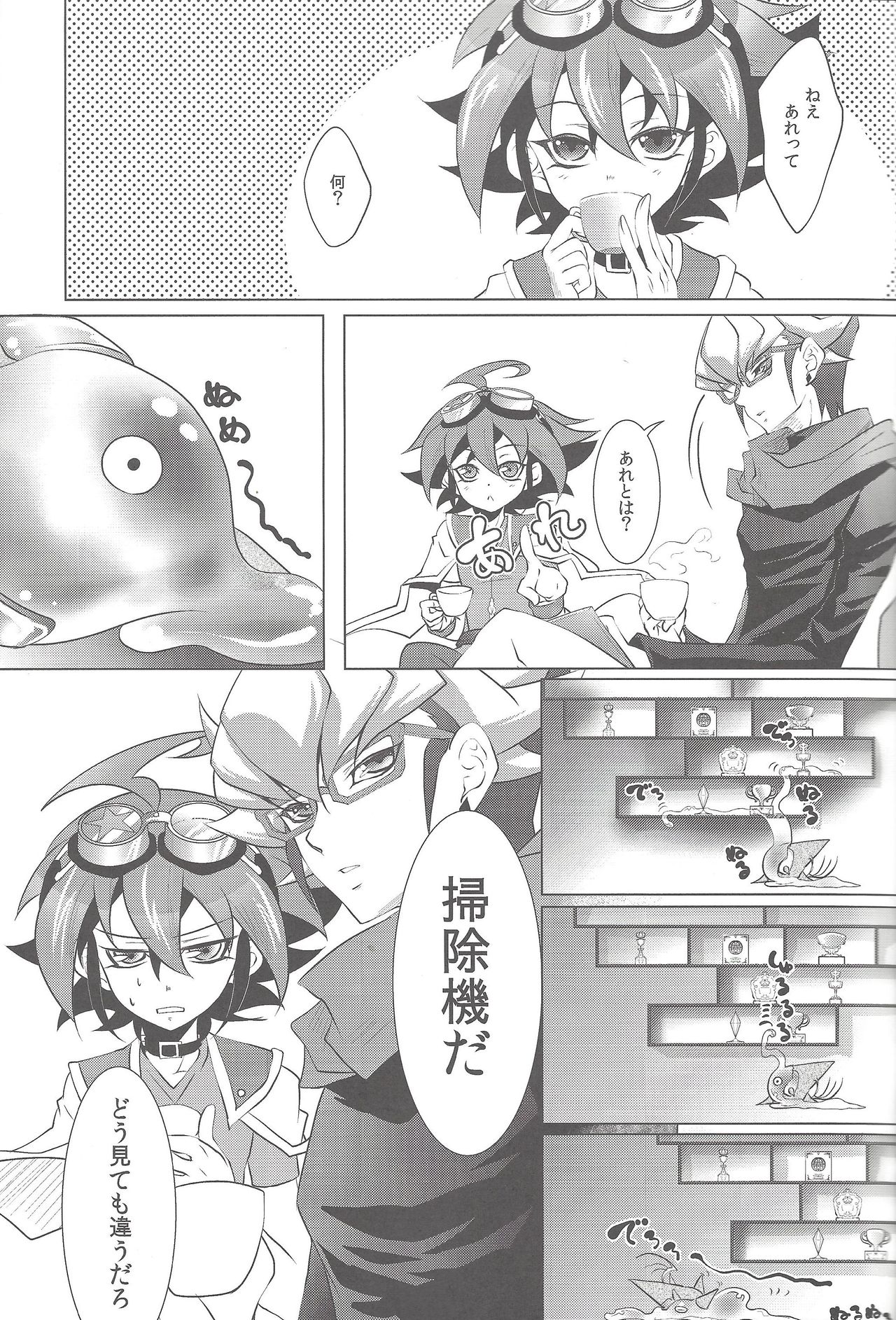 (千年☆バトル フェイズ13) [Neo Wing (彩霞)] すらいむぱにっく (遊☆戯☆王ARC-V)