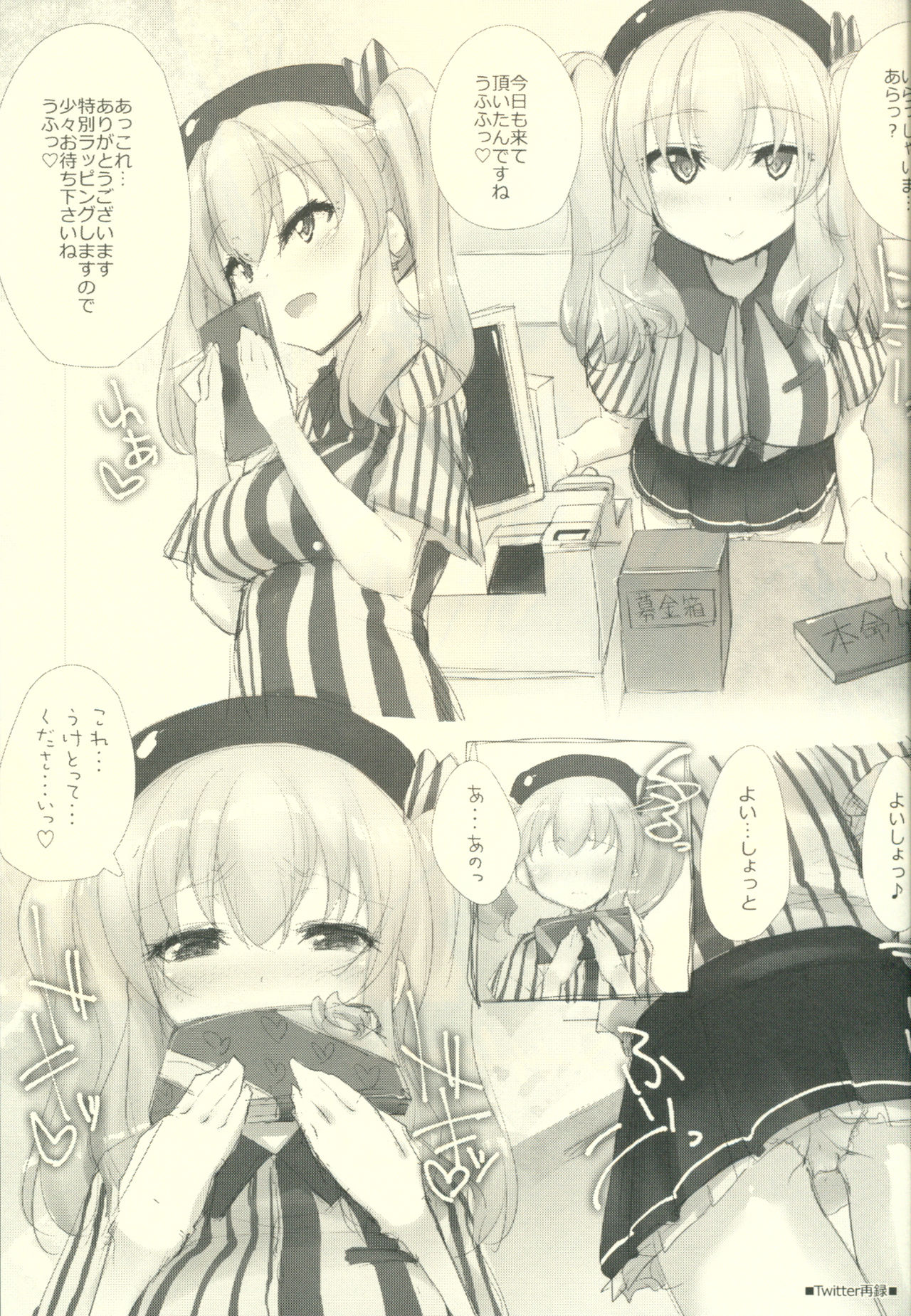 (C91) [くまたんFlash!、えくりぷす (はなぉ。、朧月)] Supplement (艦隊これくしょん -艦これ-)