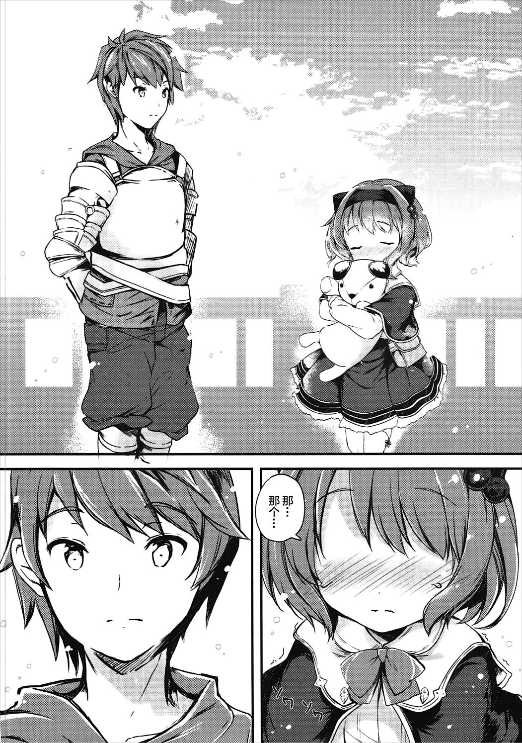 (C91) [Oracle Eggs (すいひ)] 大好きヤイア (グランブルーファンタジー) [中国翻訳]