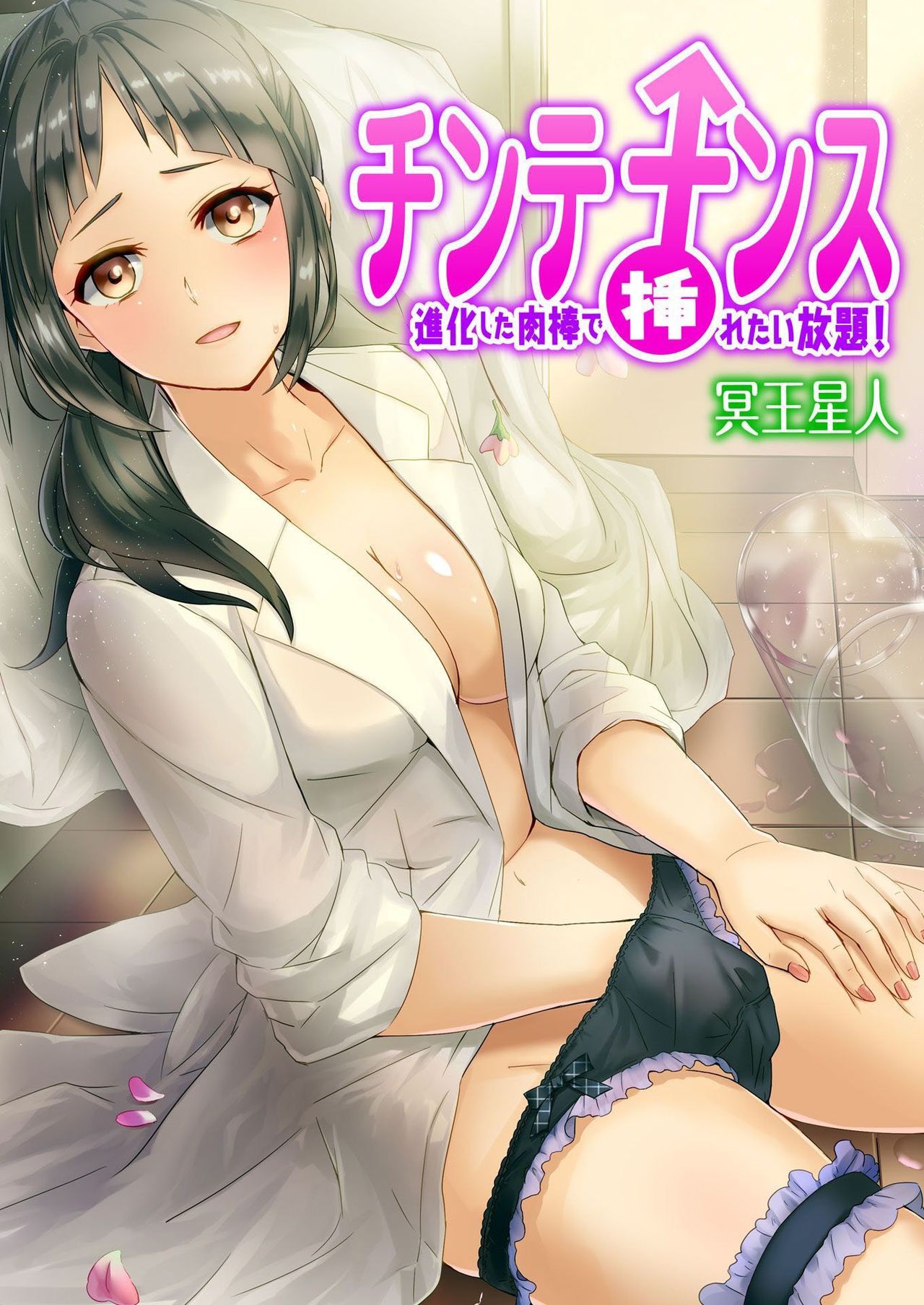 バナナメイト Vol.7