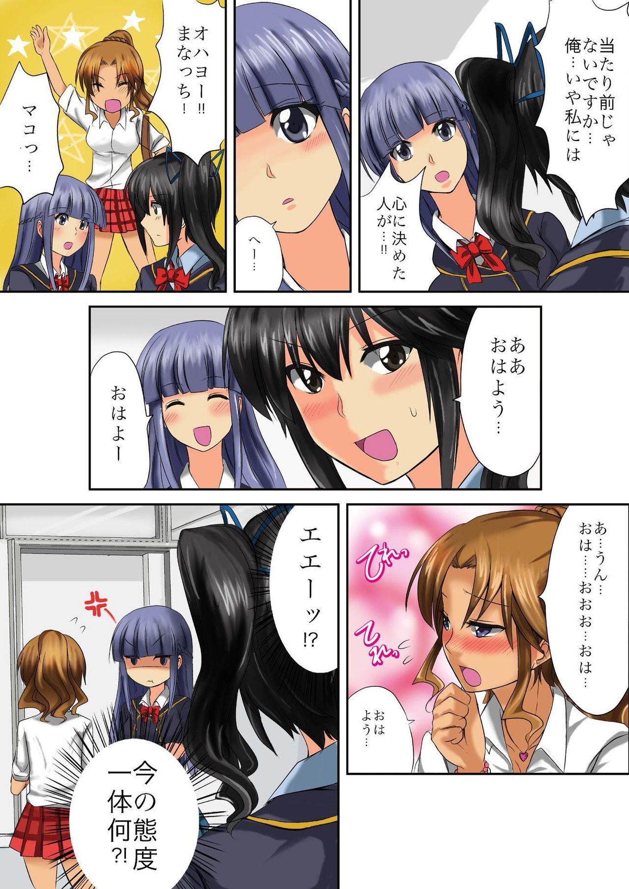 バナナメイト Vol.7