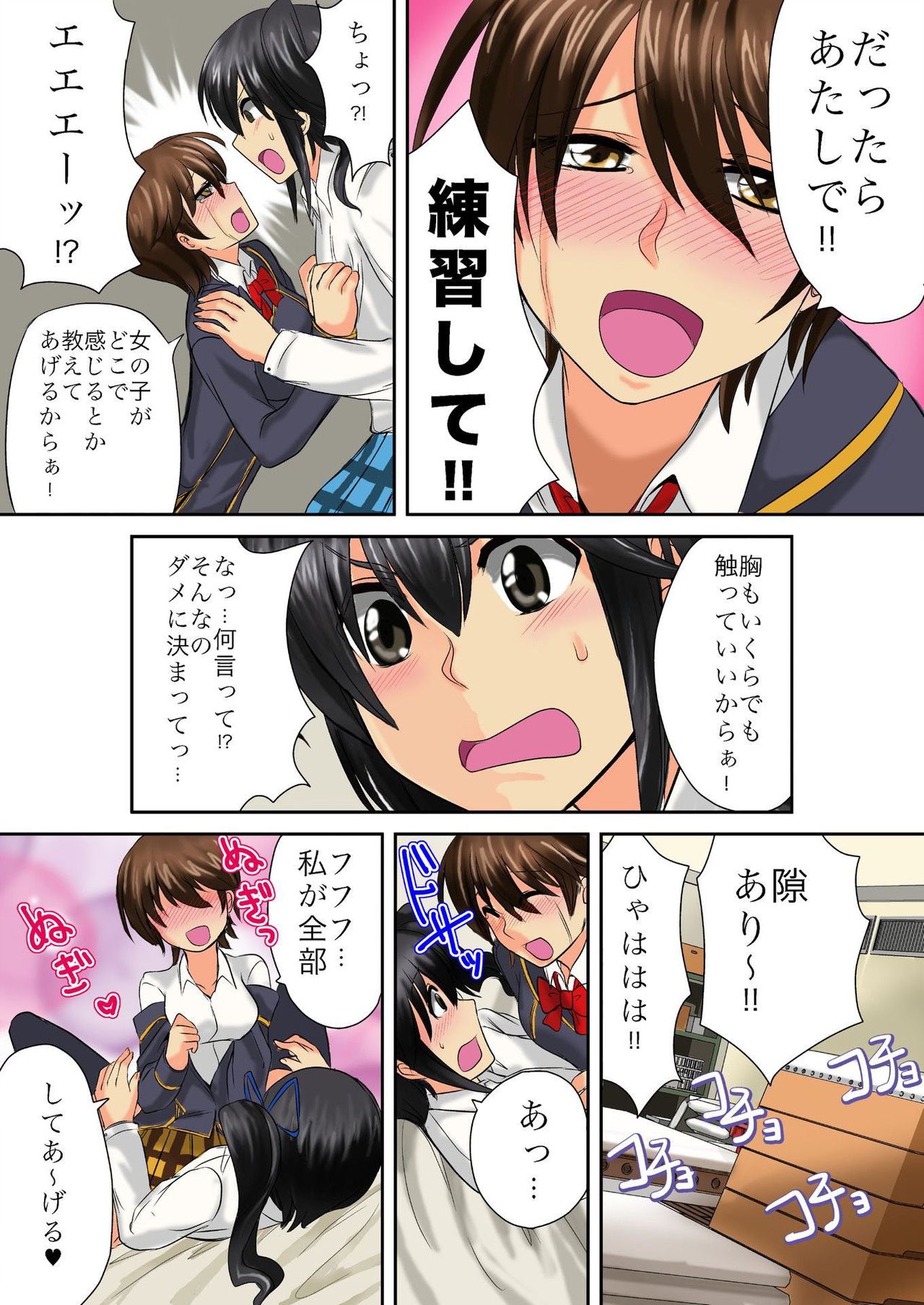 バナナメイト Vol.7