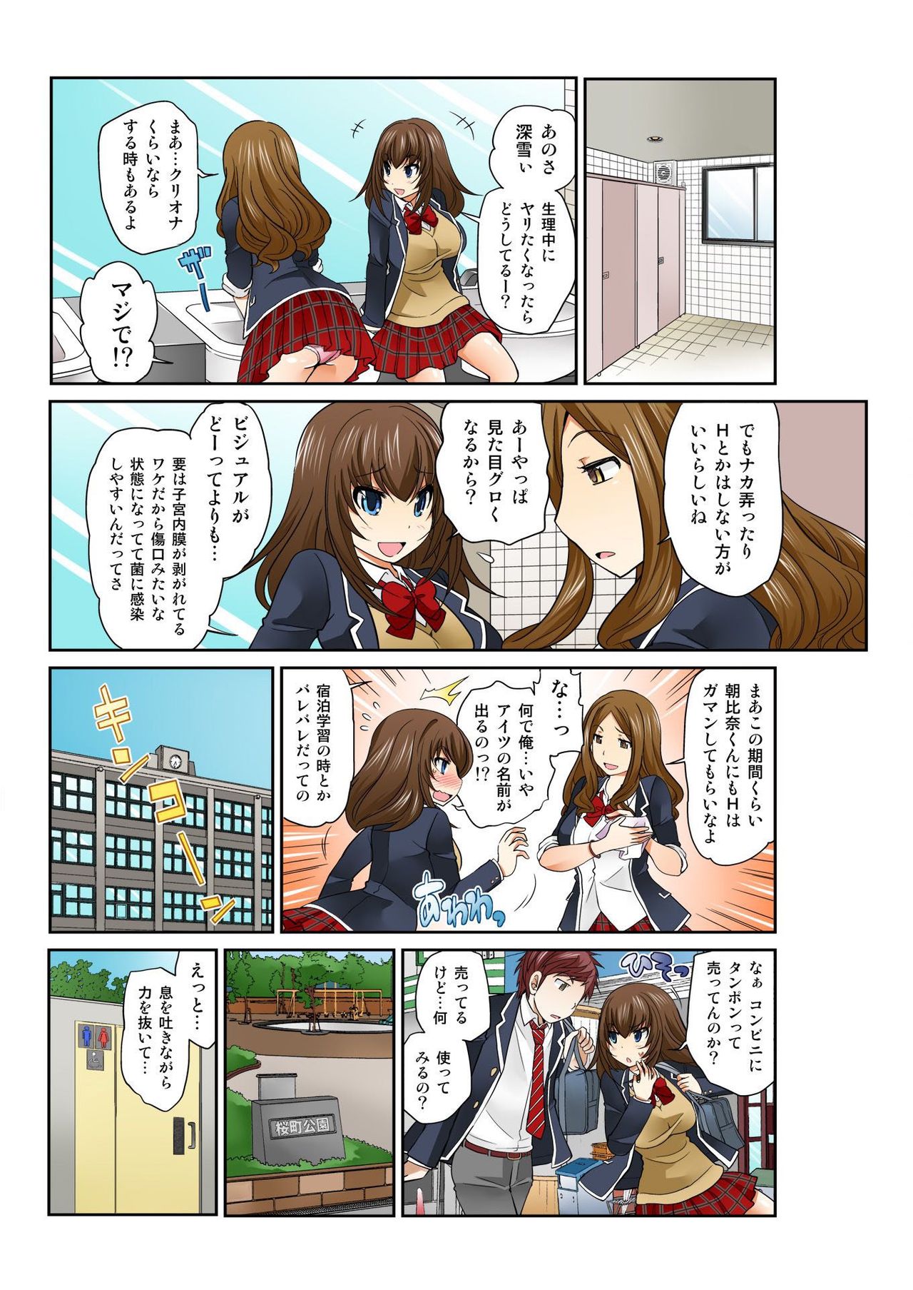 バナナメイト Vol.7