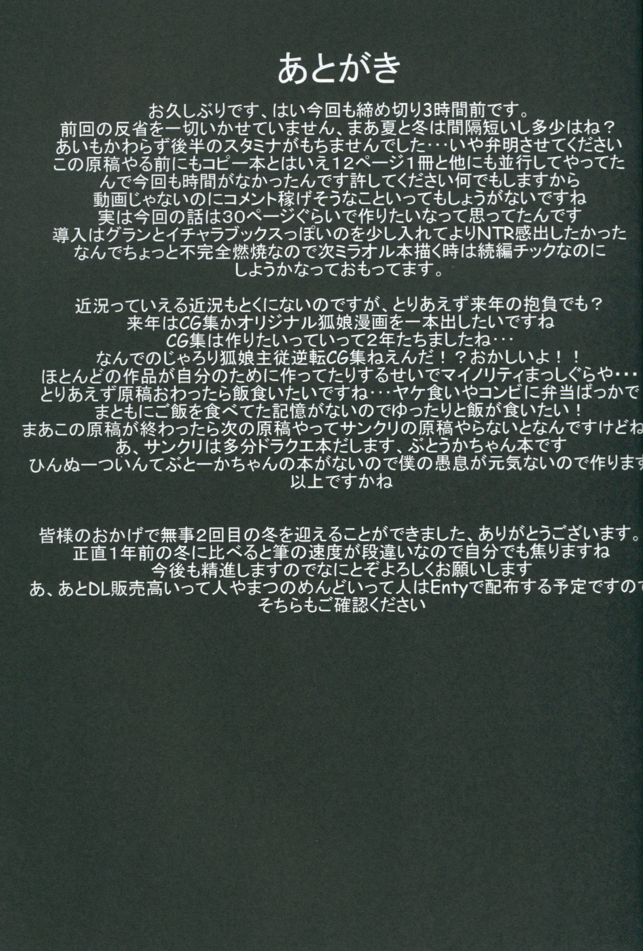 (C91) [Fishbone (ふじのん)] M.P.vol.11 (グランブルーファンタジー)