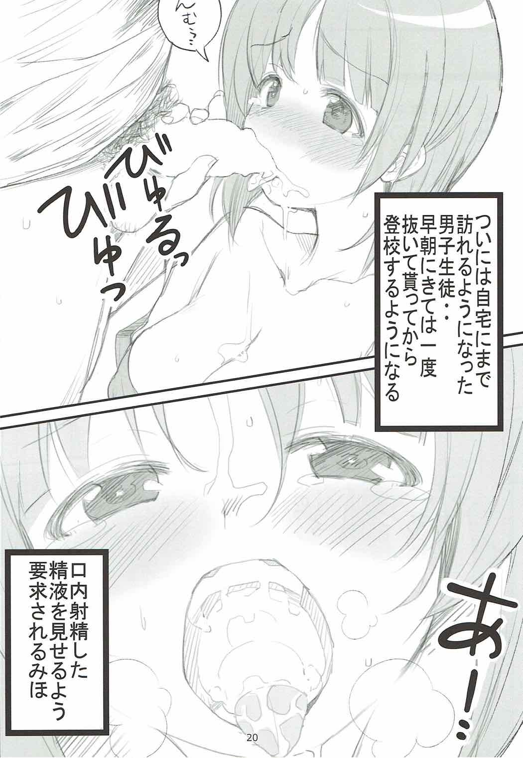 (ぱんっあ☆ふぉー！12) [へにゃさんち (へにゃーん)] やさしいふたり (ガールズ&パンツァー)
