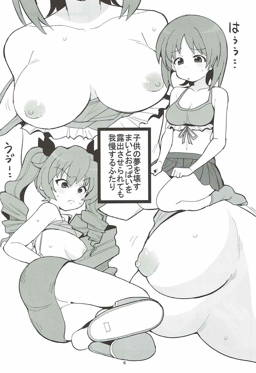 (ぱんっあ☆ふぉー！12) [へにゃさんち (へにゃーん)] やさしいふたり (ガールズ&パンツァー)