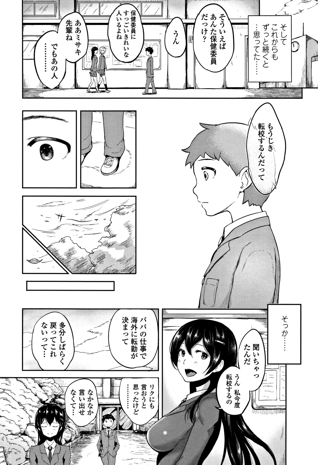 [蒼惑う子] ワケあり乱高♪ 孕峰ックス! + 4Pリーフレット