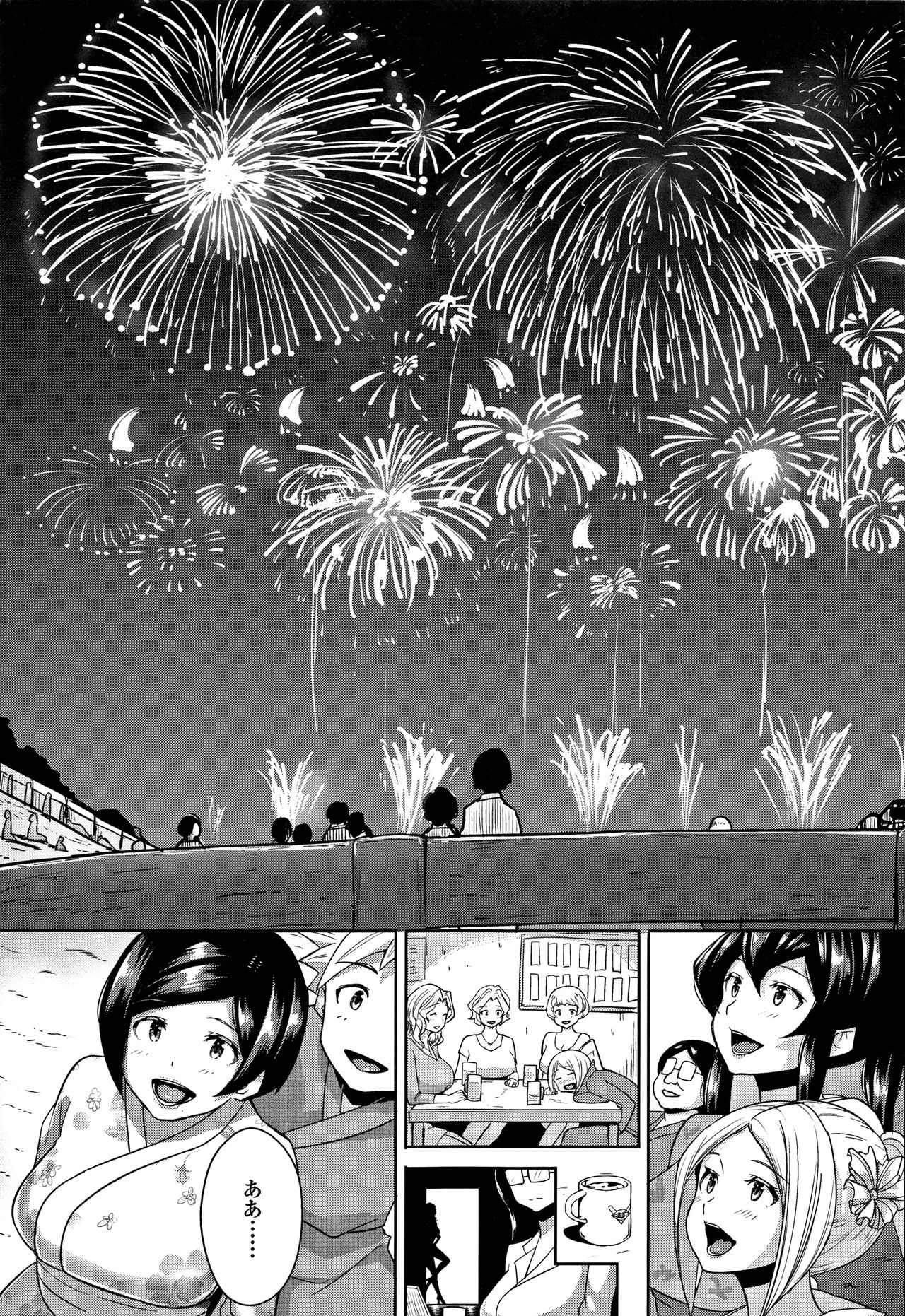 [蒼惑う子] ワケあり乱高♪ 孕峰ックス! + 4Pリーフレット