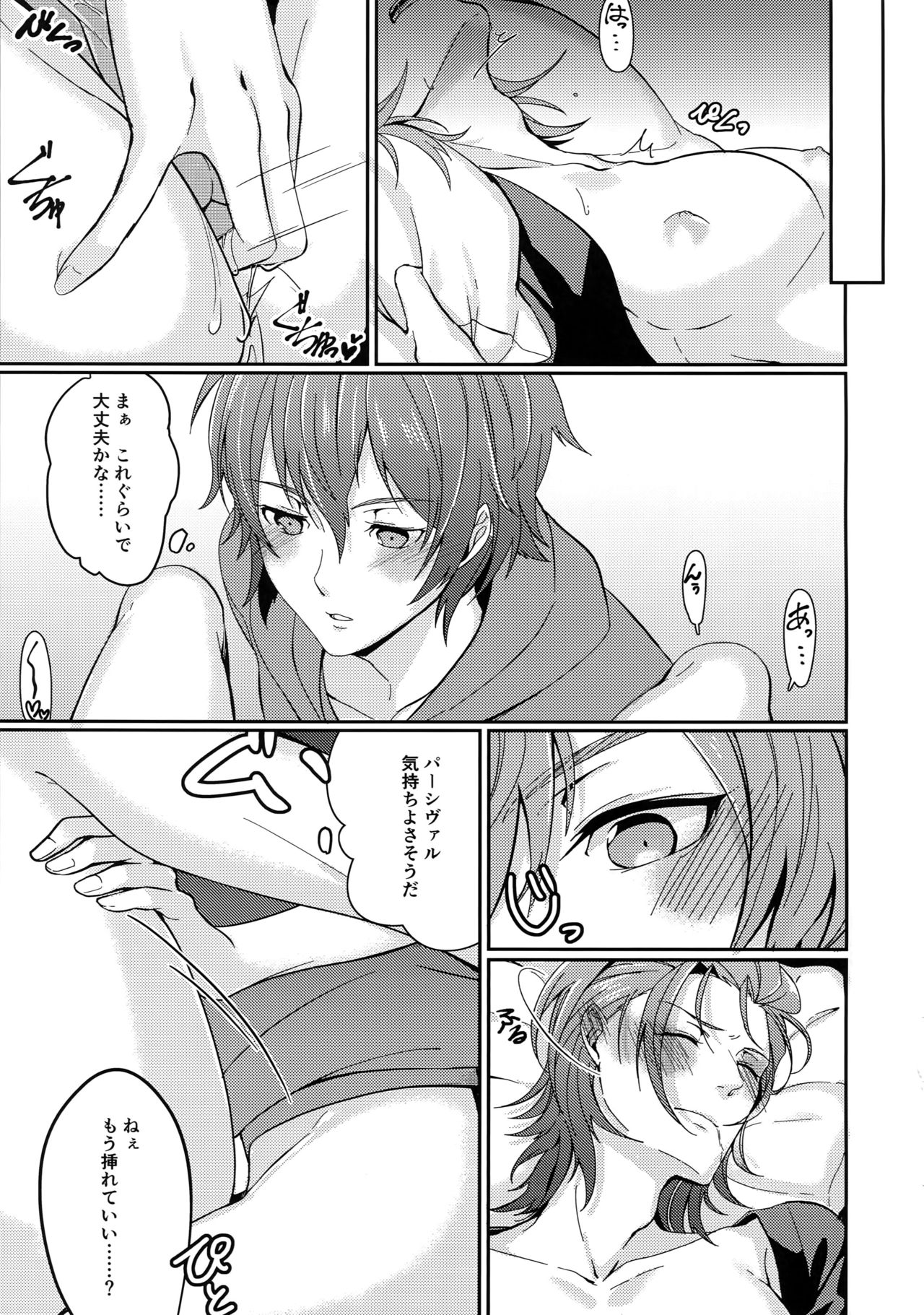 (全空の覇者2) [砂の城 (リコ)] ひよくれんりストロベリィ (グランブルーファンタジー)