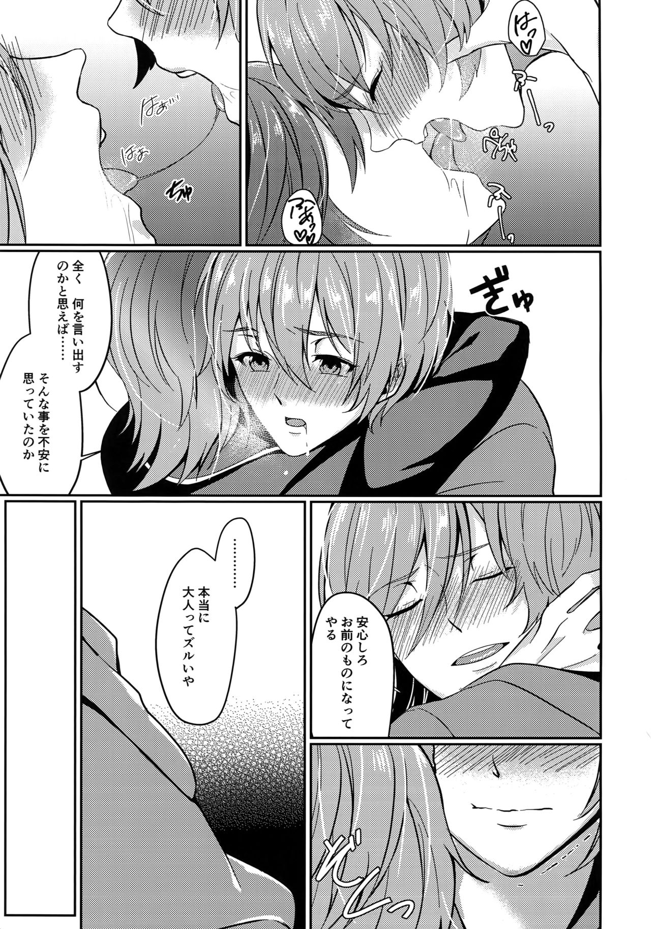 (全空の覇者2) [砂の城 (リコ)] ひよくれんりストロベリィ (グランブルーファンタジー)