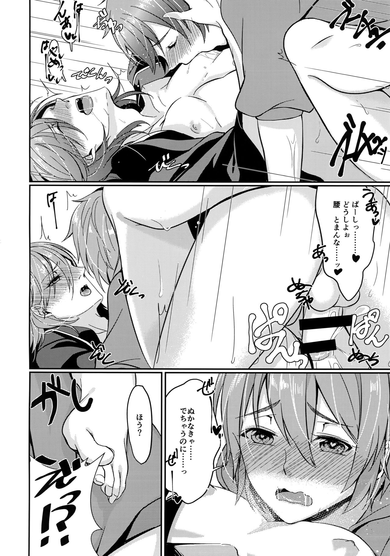 (全空の覇者2) [砂の城 (リコ)] ひよくれんりストロベリィ (グランブルーファンタジー)