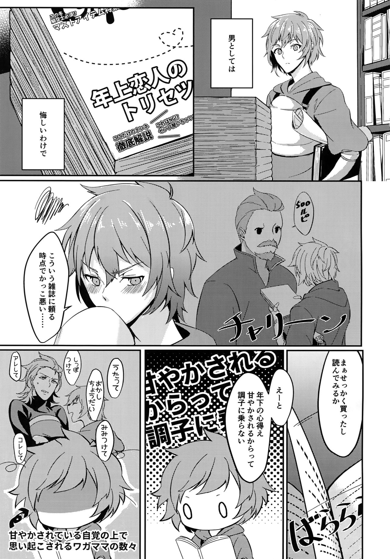 (全空の覇者2) [砂の城 (リコ)] ひよくれんりストロベリィ (グランブルーファンタジー)