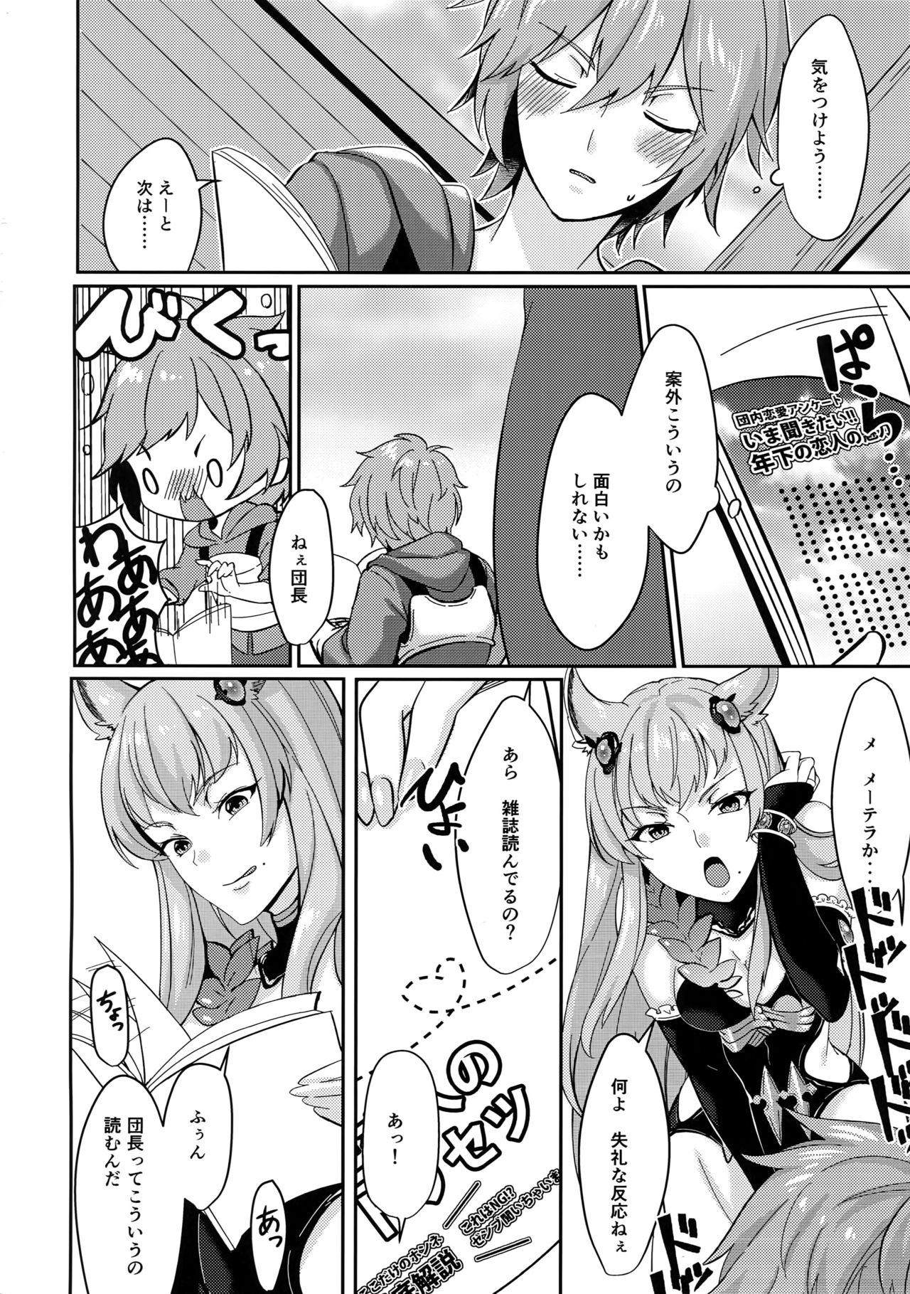(全空の覇者2) [砂の城 (リコ)] ひよくれんりストロベリィ (グランブルーファンタジー)