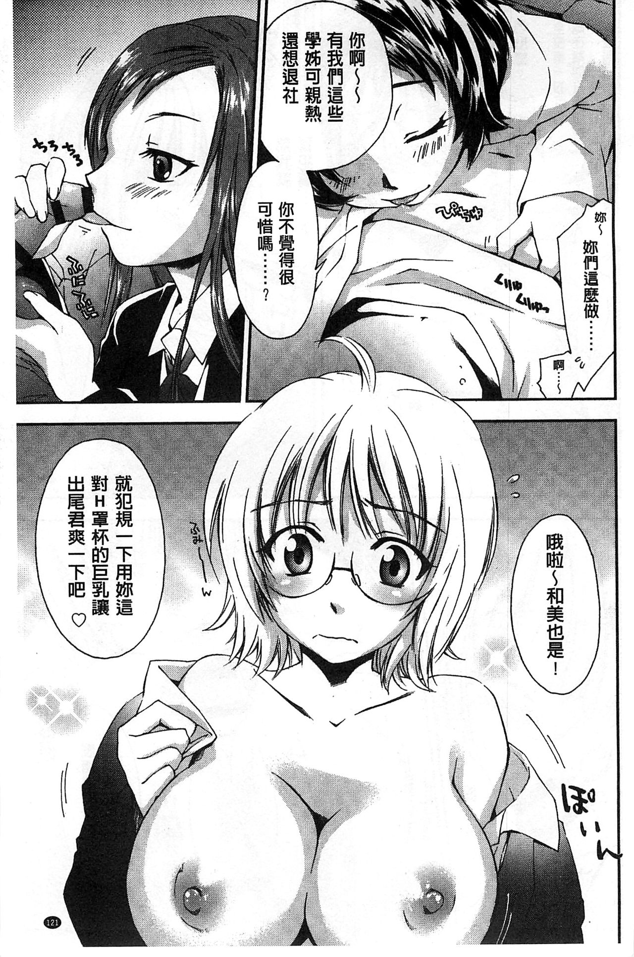 [結城焔] 放課後らぶろわいやる [中国翻訳]