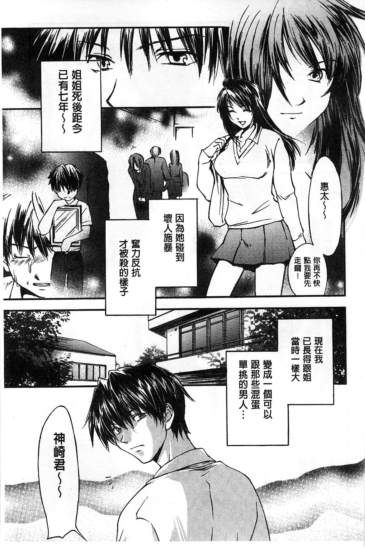 [結城焔] 放課後らぶろわいやる [中国翻訳]