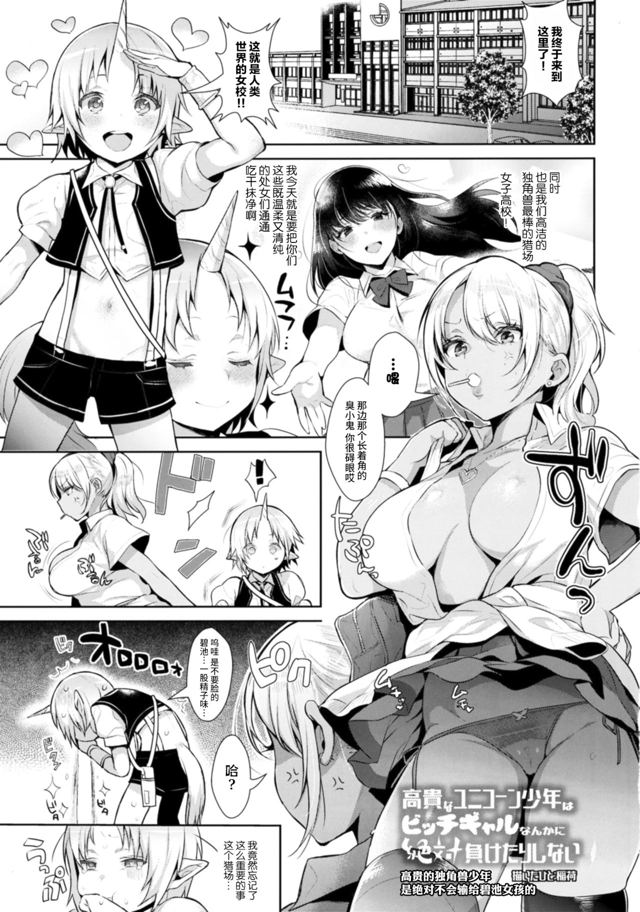 (COMIC1☆11) [稲荷屋 (稲荷)] おねショタ異聞録 vol.1 [中国翻訳]