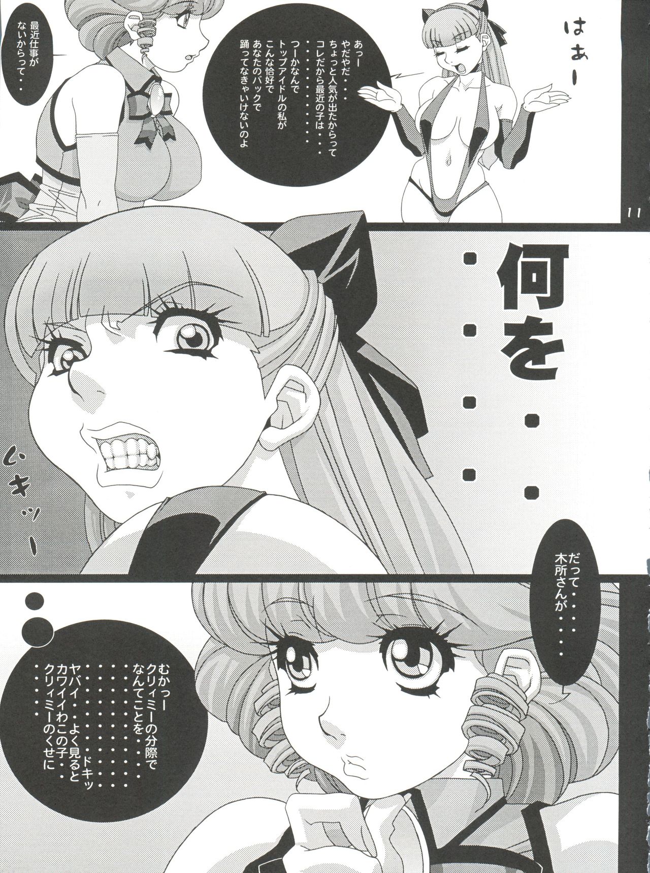 (Cレヴォ33) [こうたろうWithティー (よろず)] GIRL POWER Vol.13 (よろず)