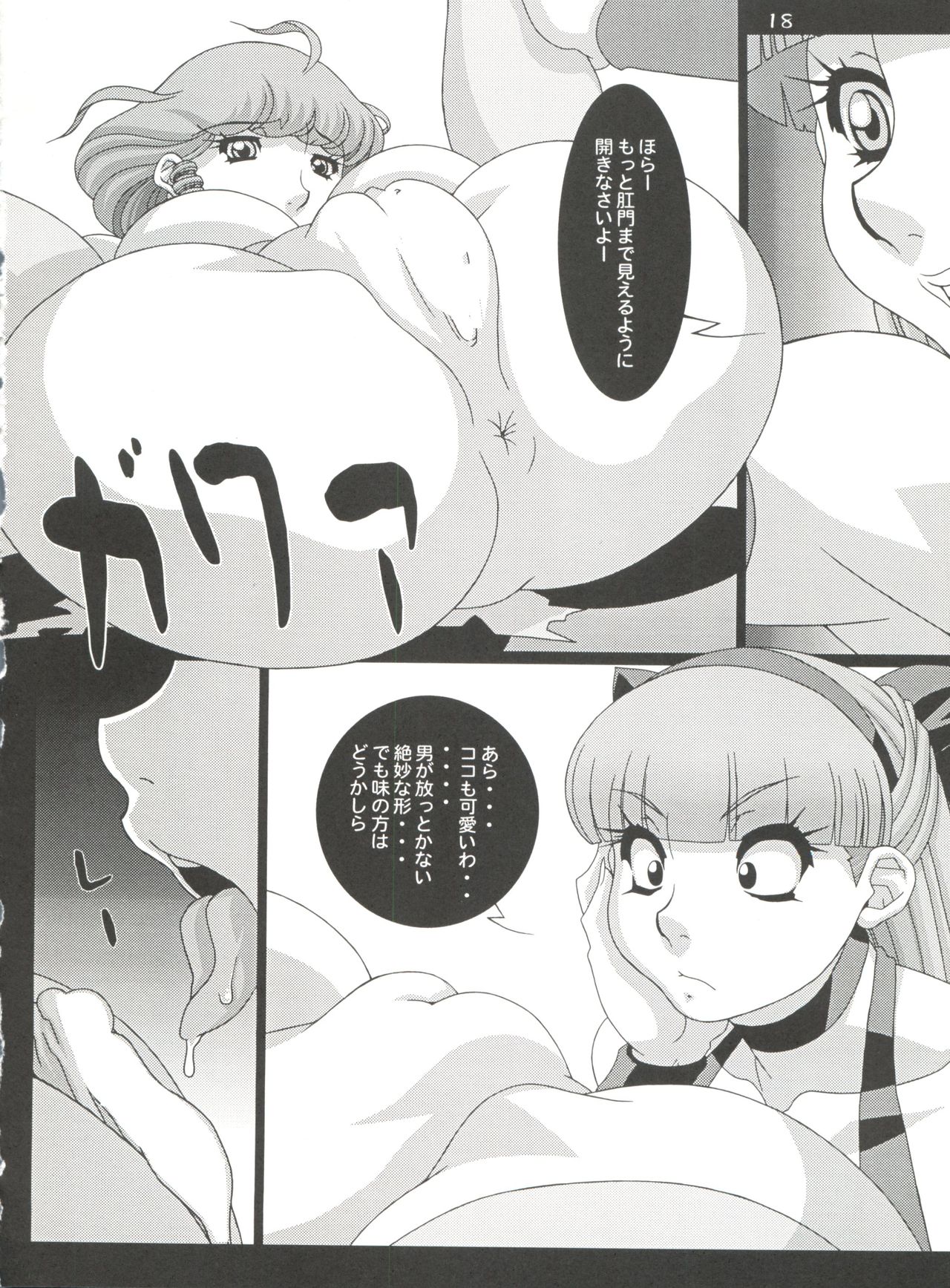 (Cレヴォ33) [こうたろうWithティー (よろず)] GIRL POWER Vol.13 (よろず)