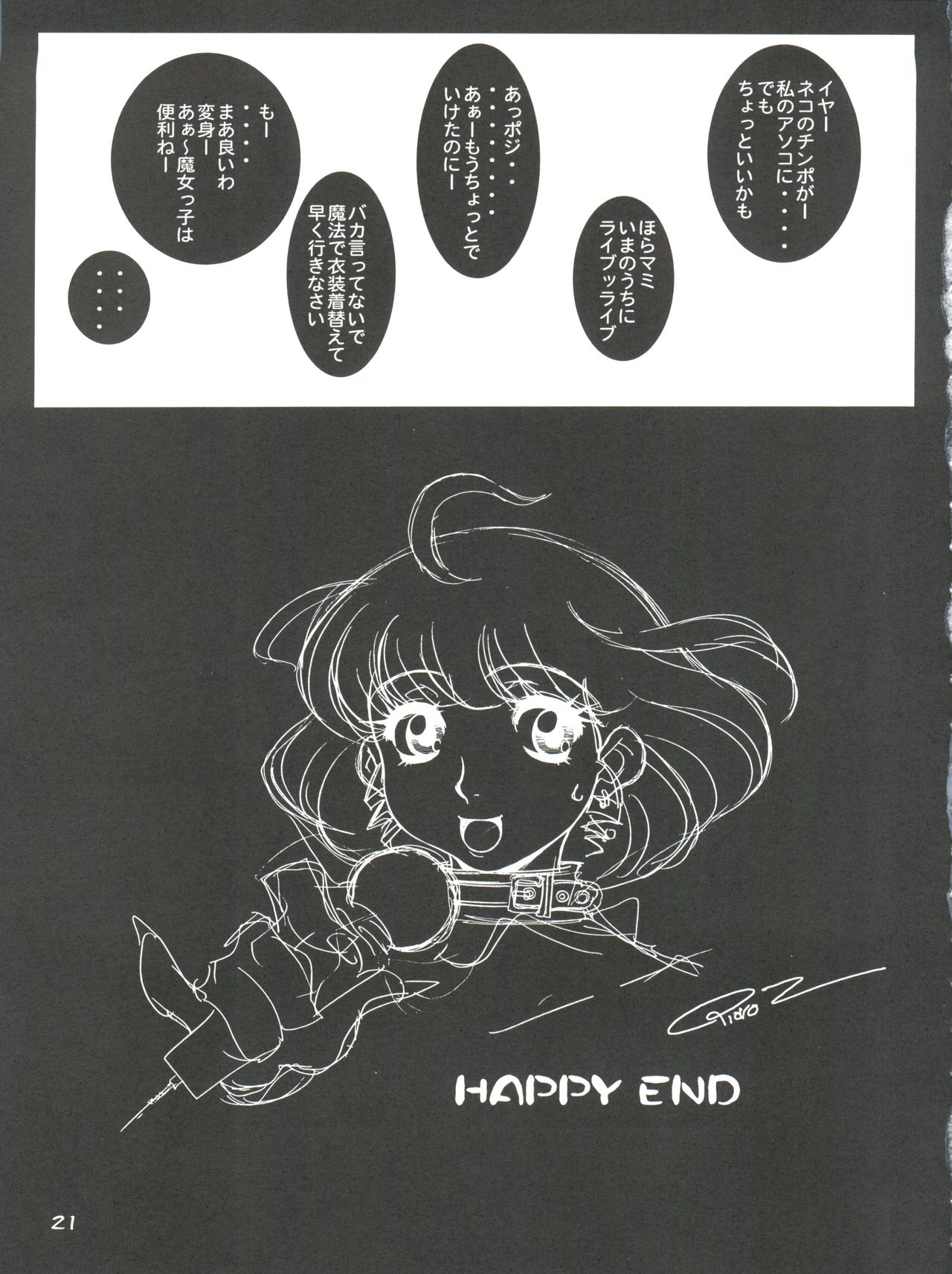 (Cレヴォ33) [こうたろうWithティー (よろず)] GIRL POWER Vol.13 (よろず)