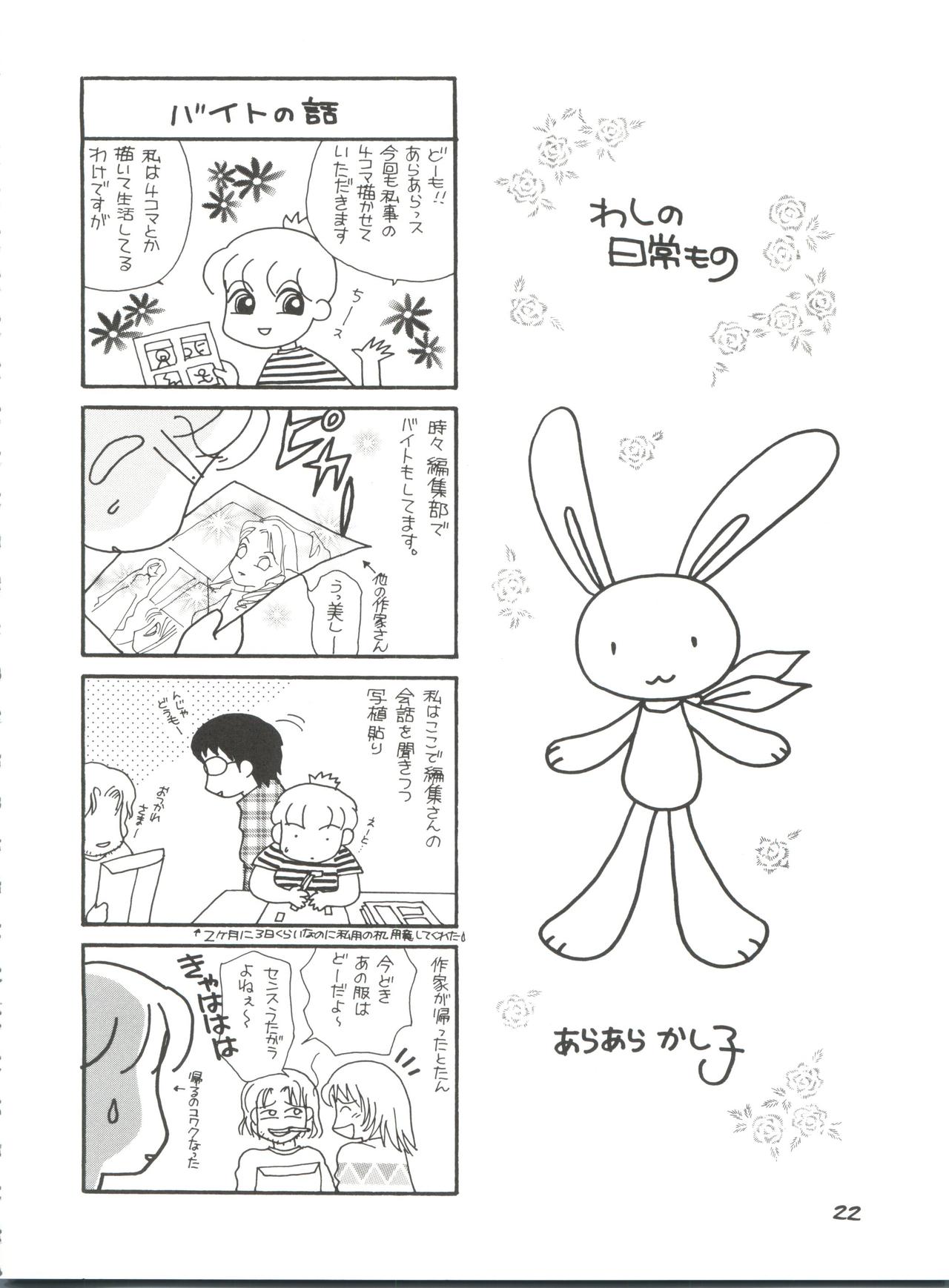 (Cレヴォ33) [こうたろうWithティー (よろず)] GIRL POWER Vol.13 (よろず)