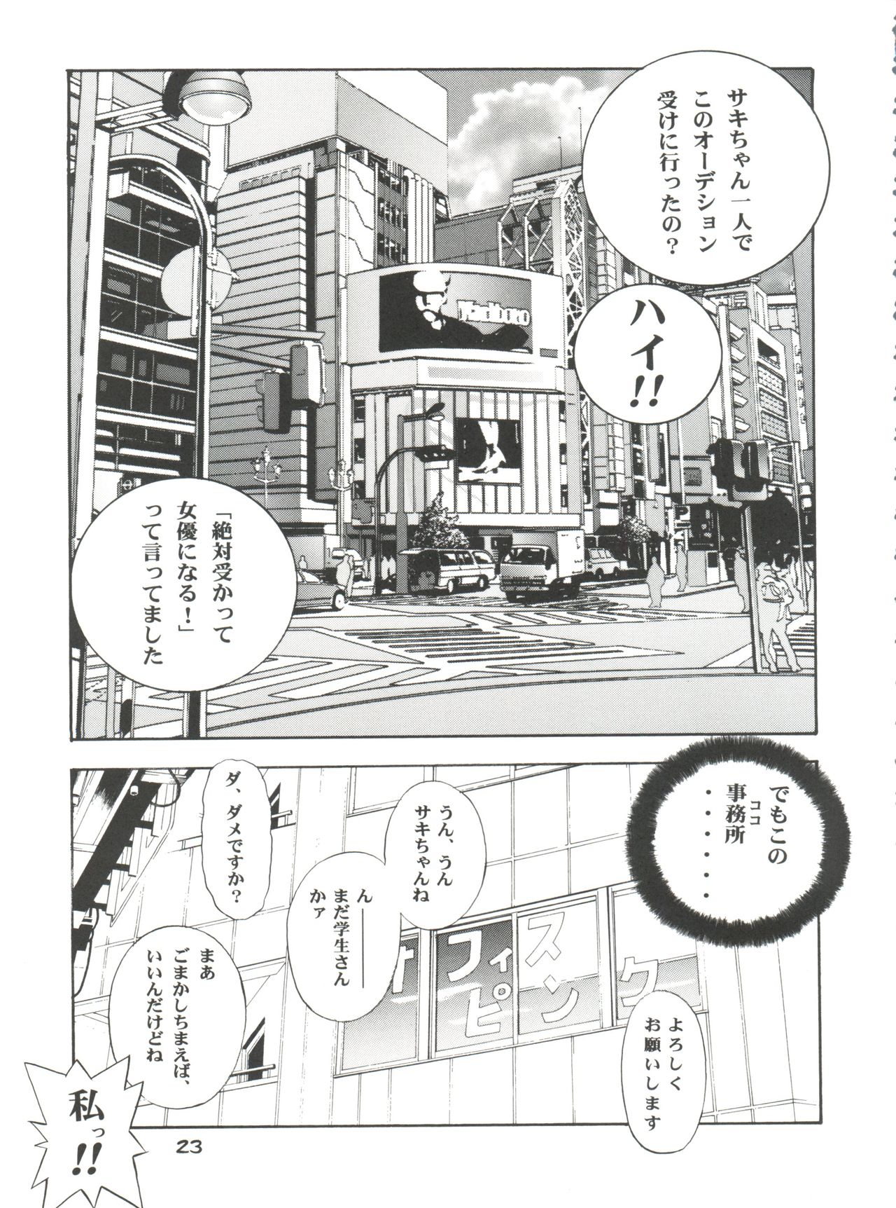 (Cレヴォ33) [こうたろうWithティー (よろず)] GIRL POWER Vol.13 (よろず)
