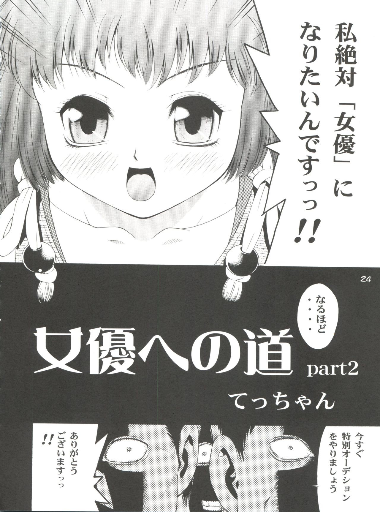 (Cレヴォ33) [こうたろうWithティー (よろず)] GIRL POWER Vol.13 (よろず)
