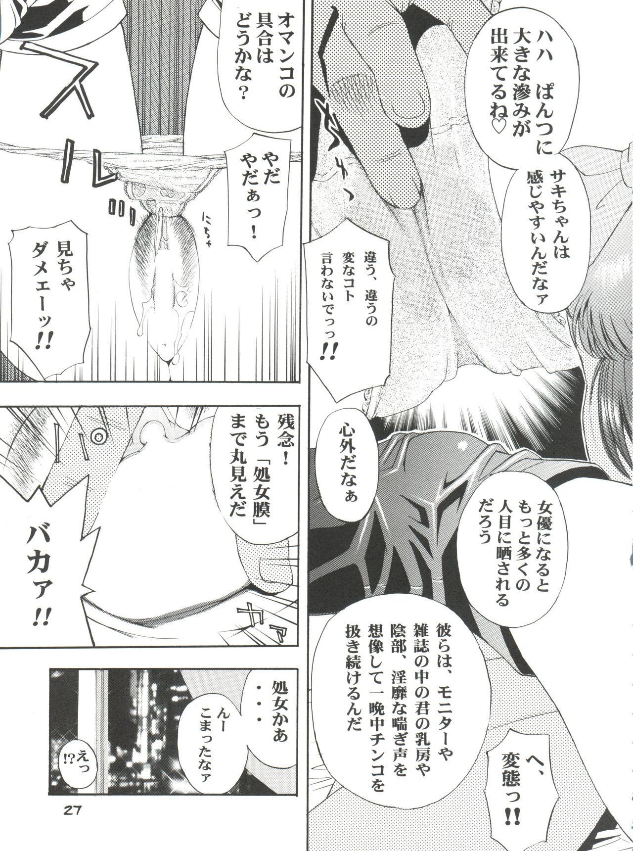 (Cレヴォ33) [こうたろうWithティー (よろず)] GIRL POWER Vol.13 (よろず)
