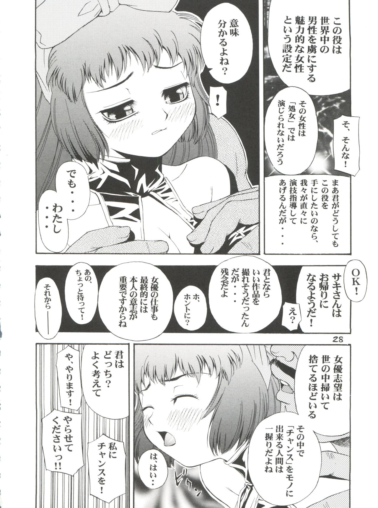 (Cレヴォ33) [こうたろうWithティー (よろず)] GIRL POWER Vol.13 (よろず)