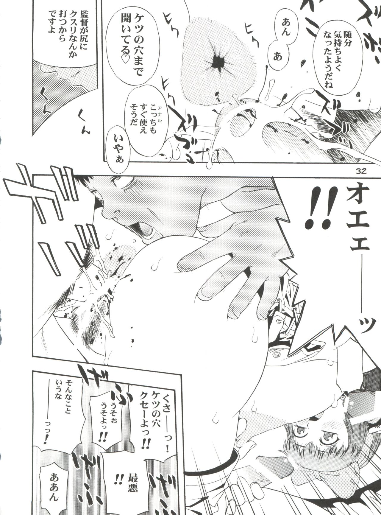 (Cレヴォ33) [こうたろうWithティー (よろず)] GIRL POWER Vol.13 (よろず)