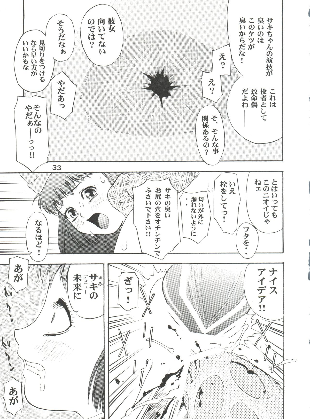 (Cレヴォ33) [こうたろうWithティー (よろず)] GIRL POWER Vol.13 (よろず)