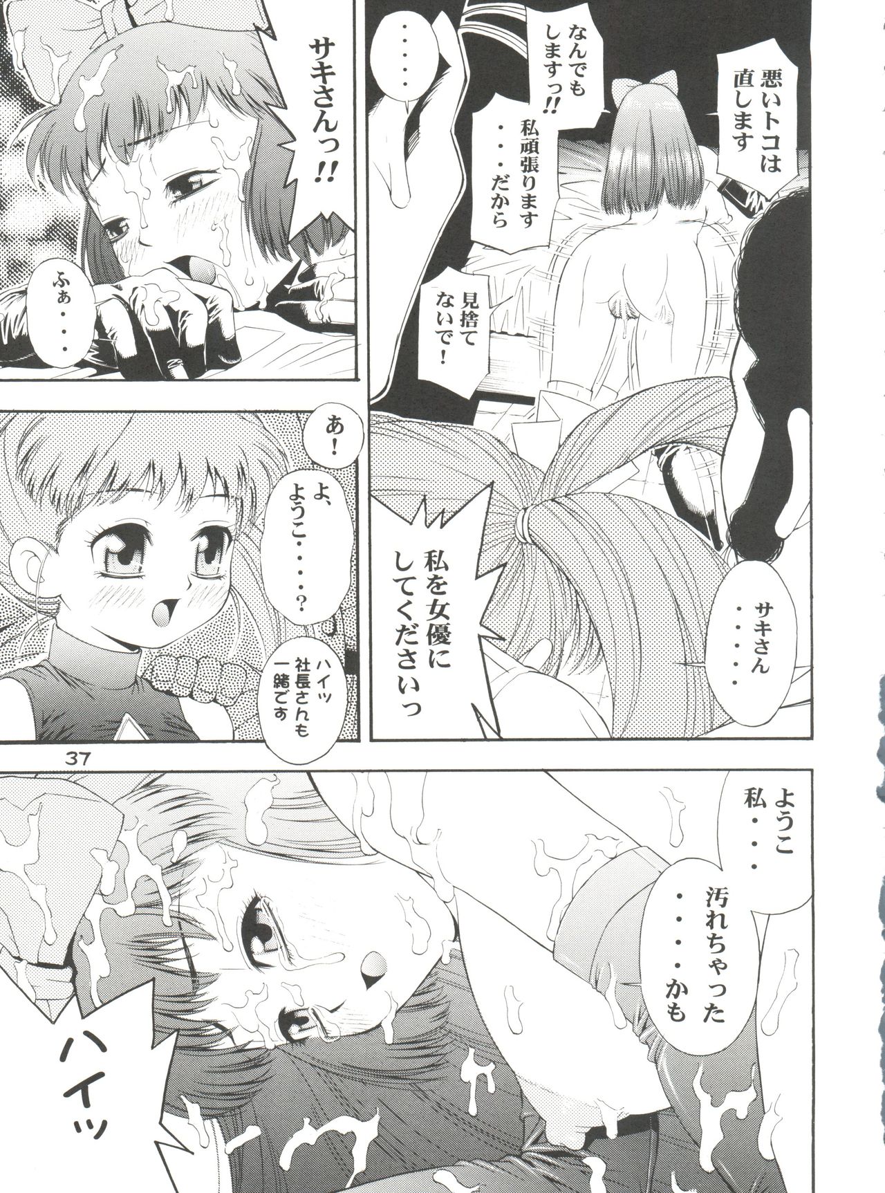 (Cレヴォ33) [こうたろうWithティー (よろず)] GIRL POWER Vol.13 (よろず)