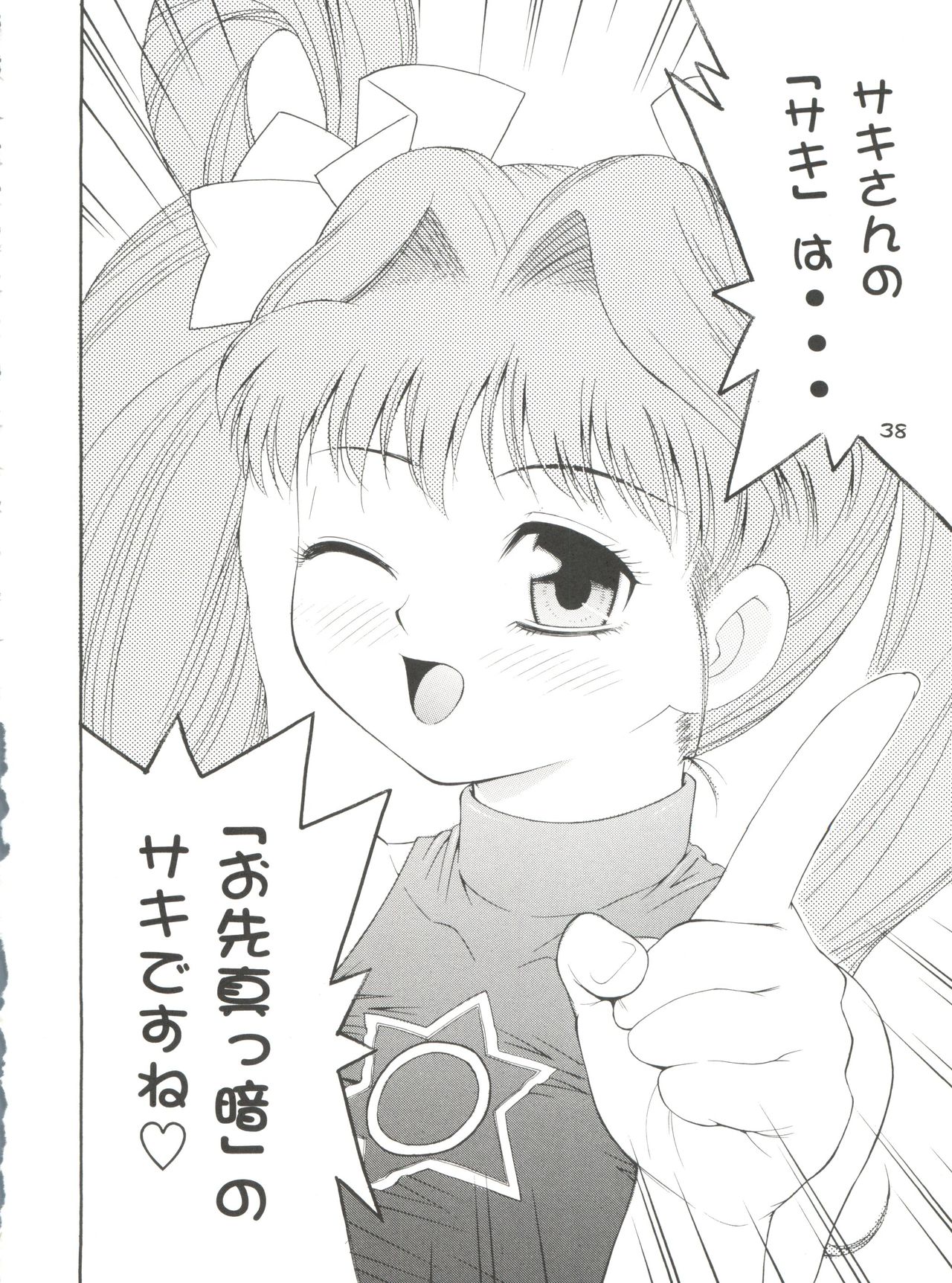 (Cレヴォ33) [こうたろうWithティー (よろず)] GIRL POWER Vol.13 (よろず)