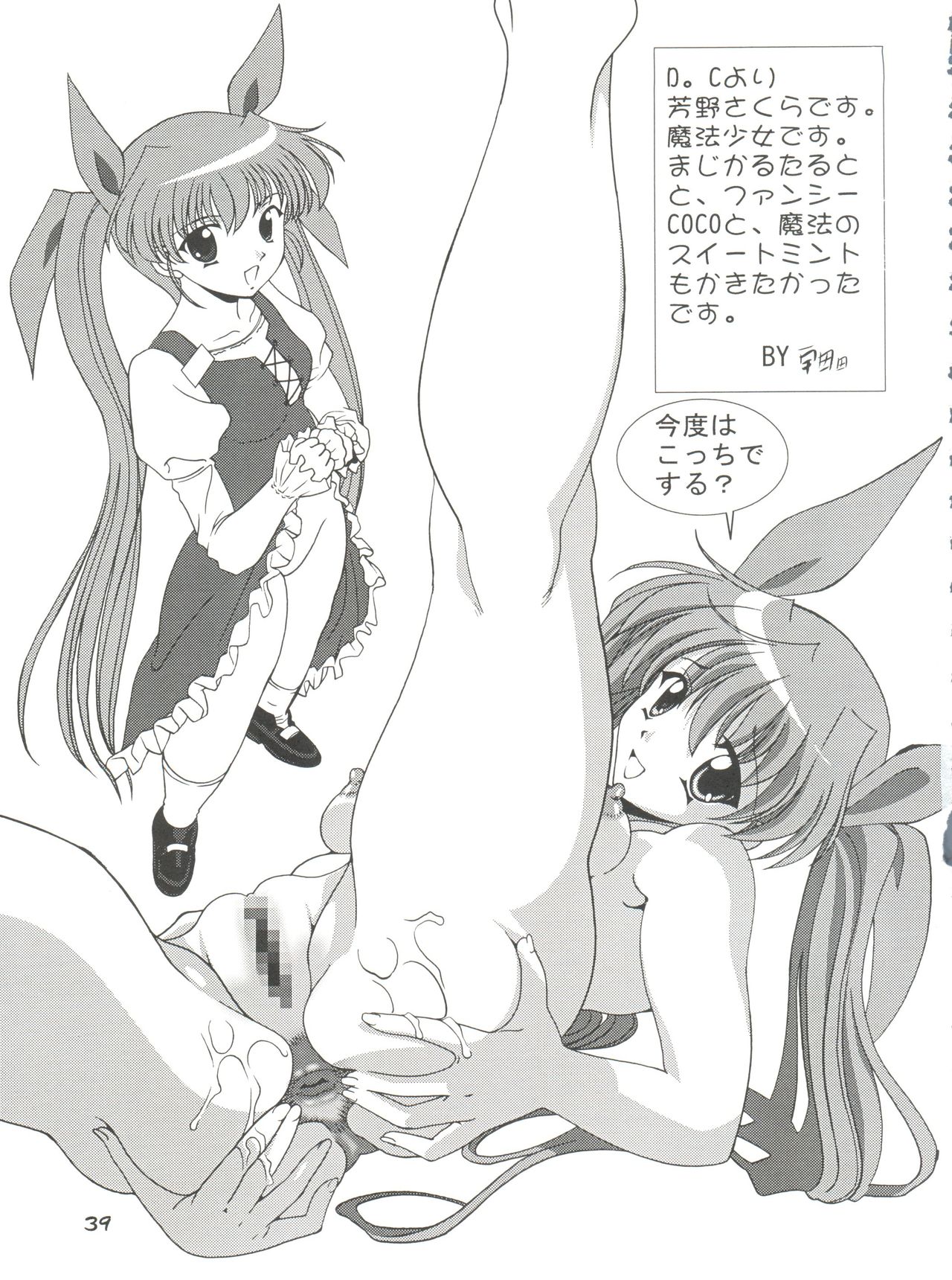 (Cレヴォ33) [こうたろうWithティー (よろず)] GIRL POWER Vol.13 (よろず)