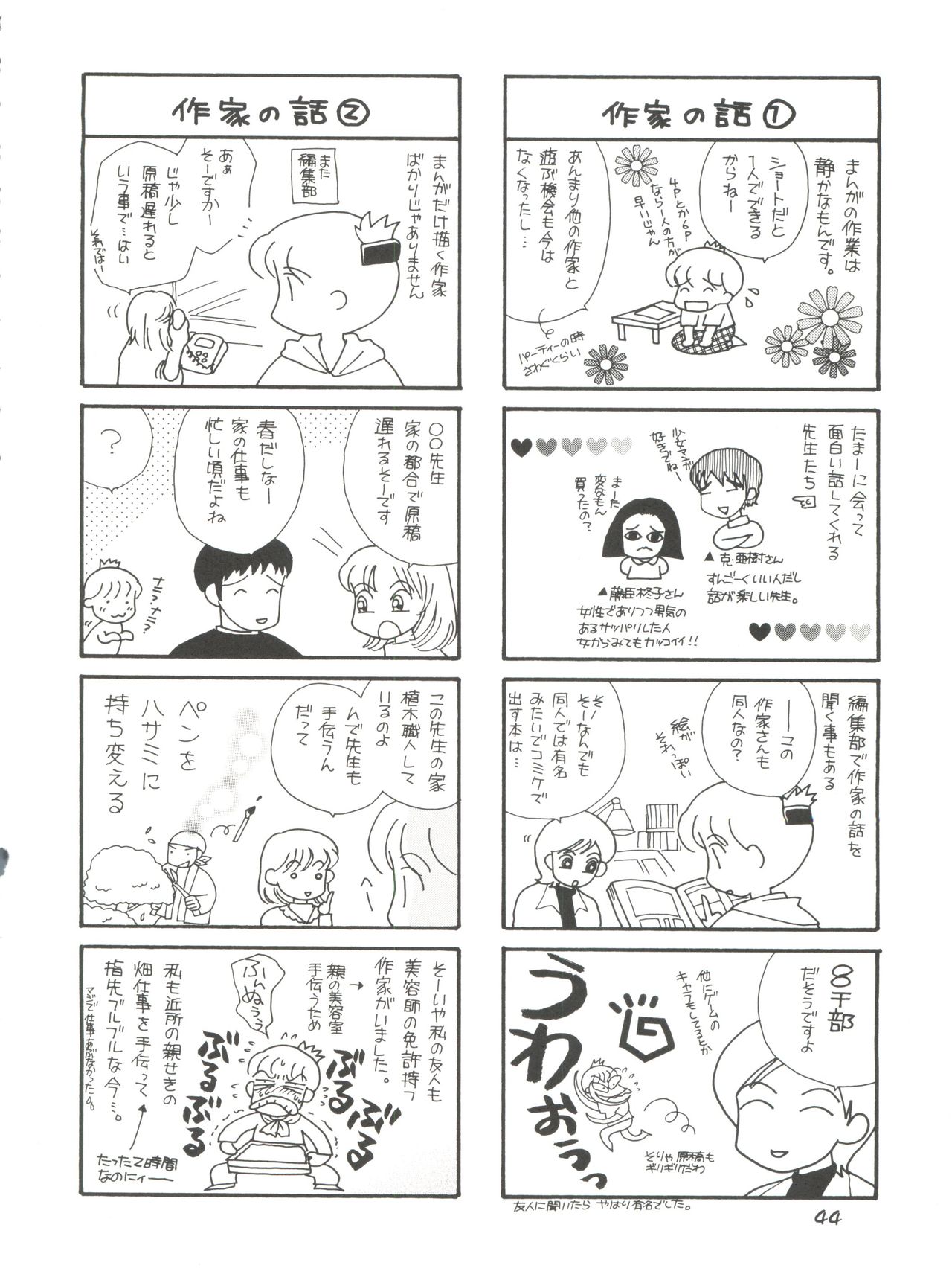 (Cレヴォ33) [こうたろうWithティー (よろず)] GIRL POWER Vol.13 (よろず)