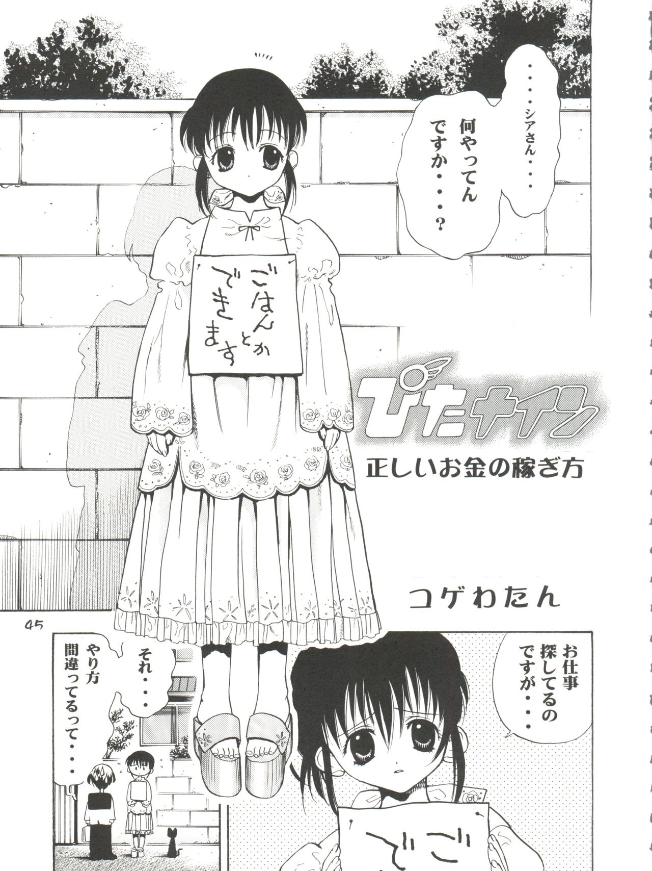 (Cレヴォ33) [こうたろうWithティー (よろず)] GIRL POWER Vol.13 (よろず)