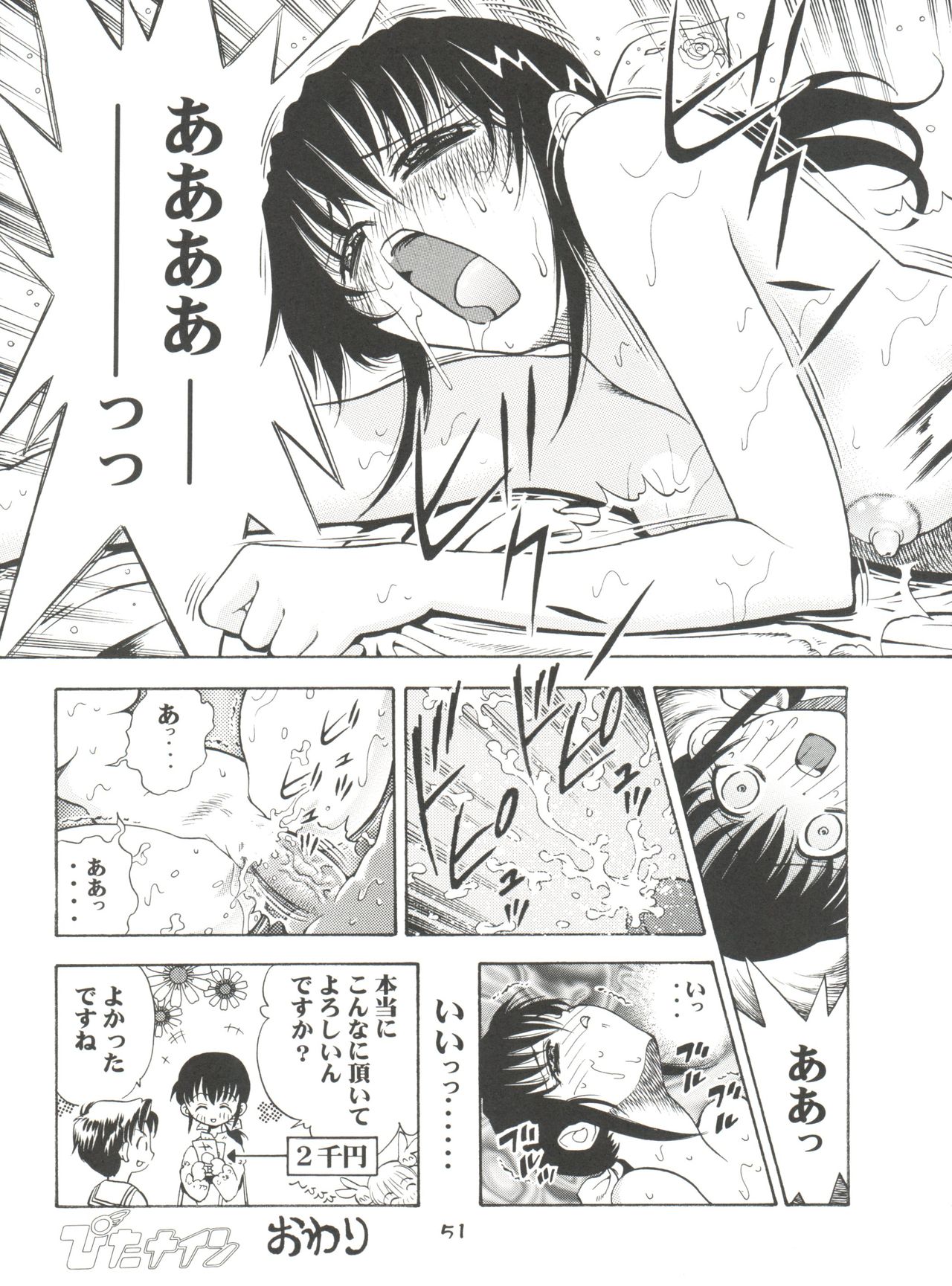 (Cレヴォ33) [こうたろうWithティー (よろず)] GIRL POWER Vol.13 (よろず)
