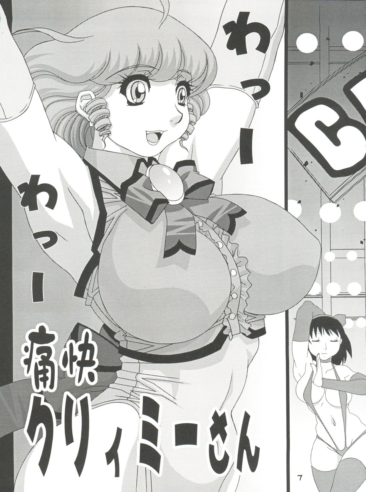 (Cレヴォ33) [こうたろうWithティー (よろず)] GIRL POWER Vol.13 (よろず)