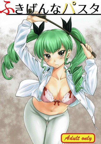 (C92) [リーフパーティー (白朧、流一本)] ふきげんなパスタ LELE31 (ガールズ&パンツァー)