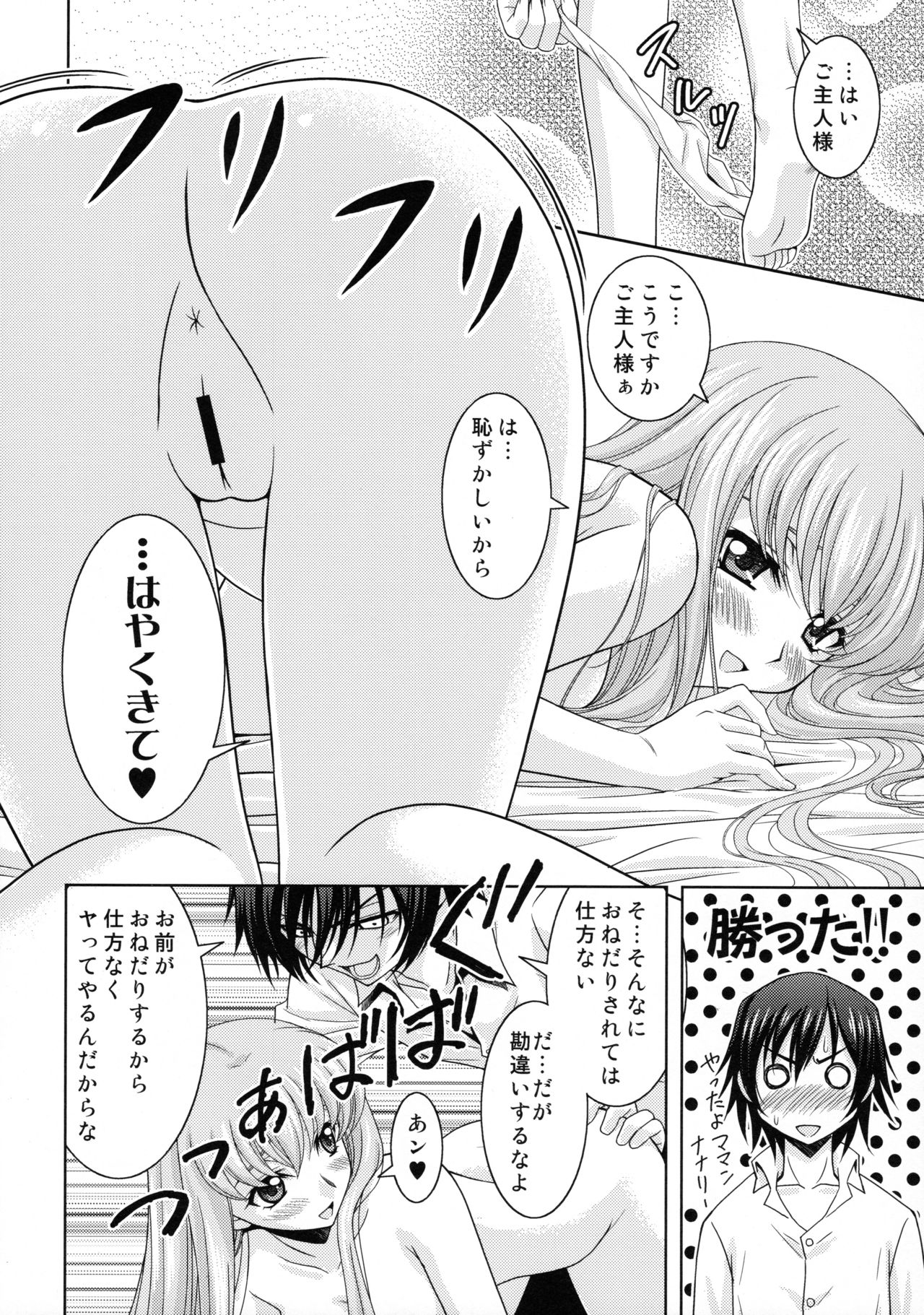 [STUDIO RUNAWAY WOLF (中島秋彦)] ゼロの使い魔女 (コードギアス 反逆のルルーシュ)