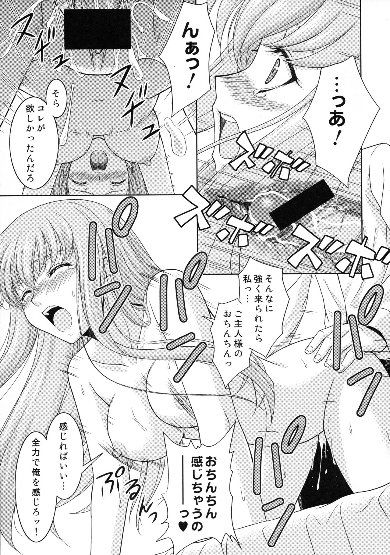 [STUDIO RUNAWAY WOLF (中島秋彦)] ゼロの使い魔女 (コードギアス 反逆のルルーシュ)