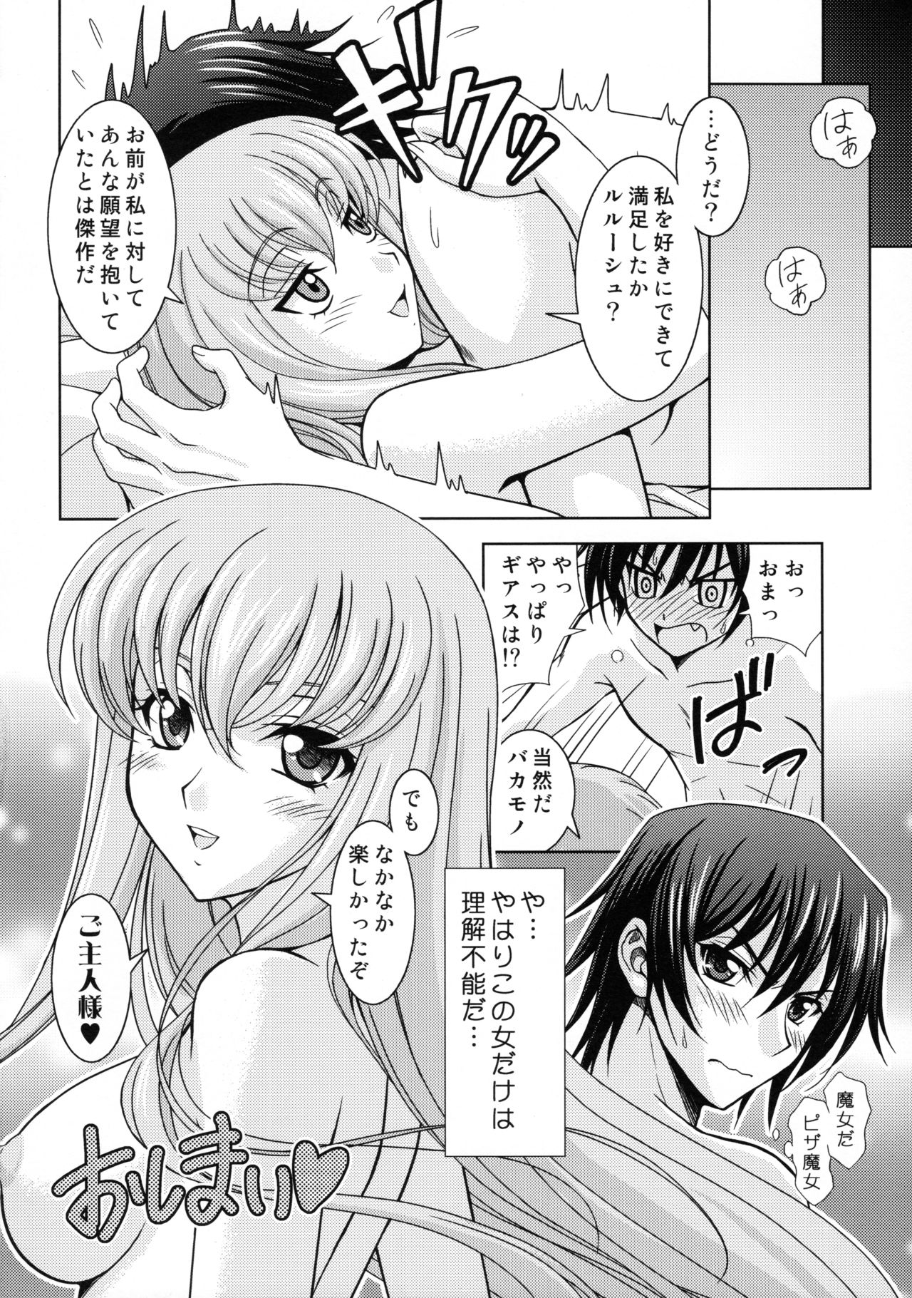 [STUDIO RUNAWAY WOLF (中島秋彦)] ゼロの使い魔女 (コードギアス 反逆のルルーシュ)