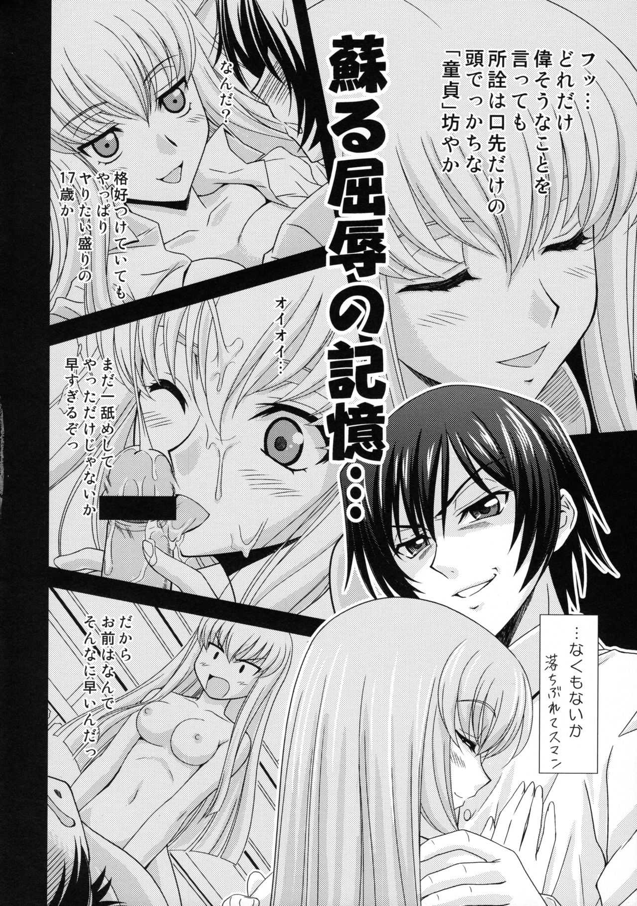 [STUDIO RUNAWAY WOLF (中島秋彦)] ゼロの使い魔女 (コードギアス 反逆のルルーシュ)