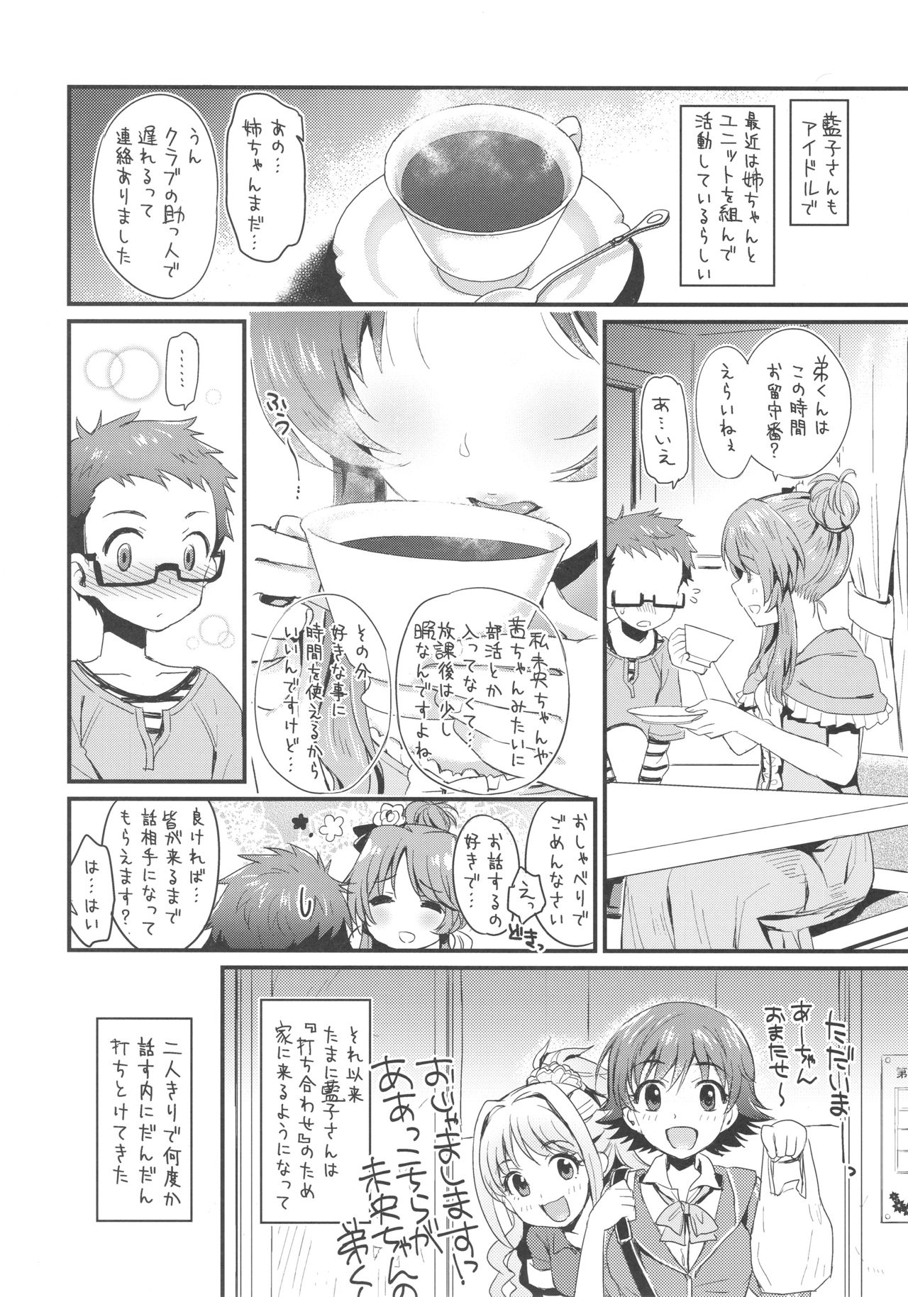 (C92) [Opaque (不透りょうこ)] はじめてのひと (アイドルマスターシンデレラガールズ)