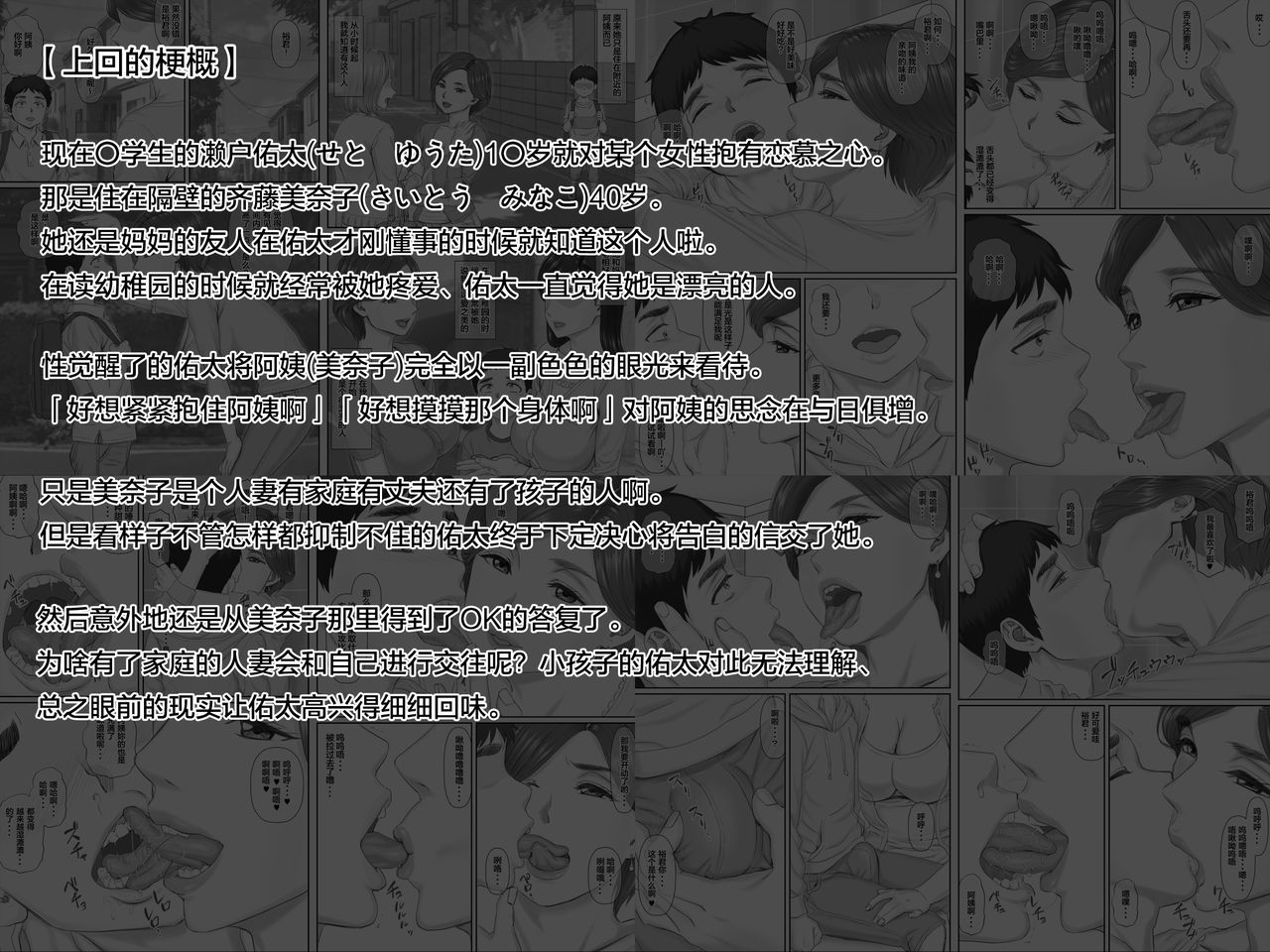 [ポンコツ魂] ボクの彼女は40歳の人妻2～母娘編～ [中国翻訳]