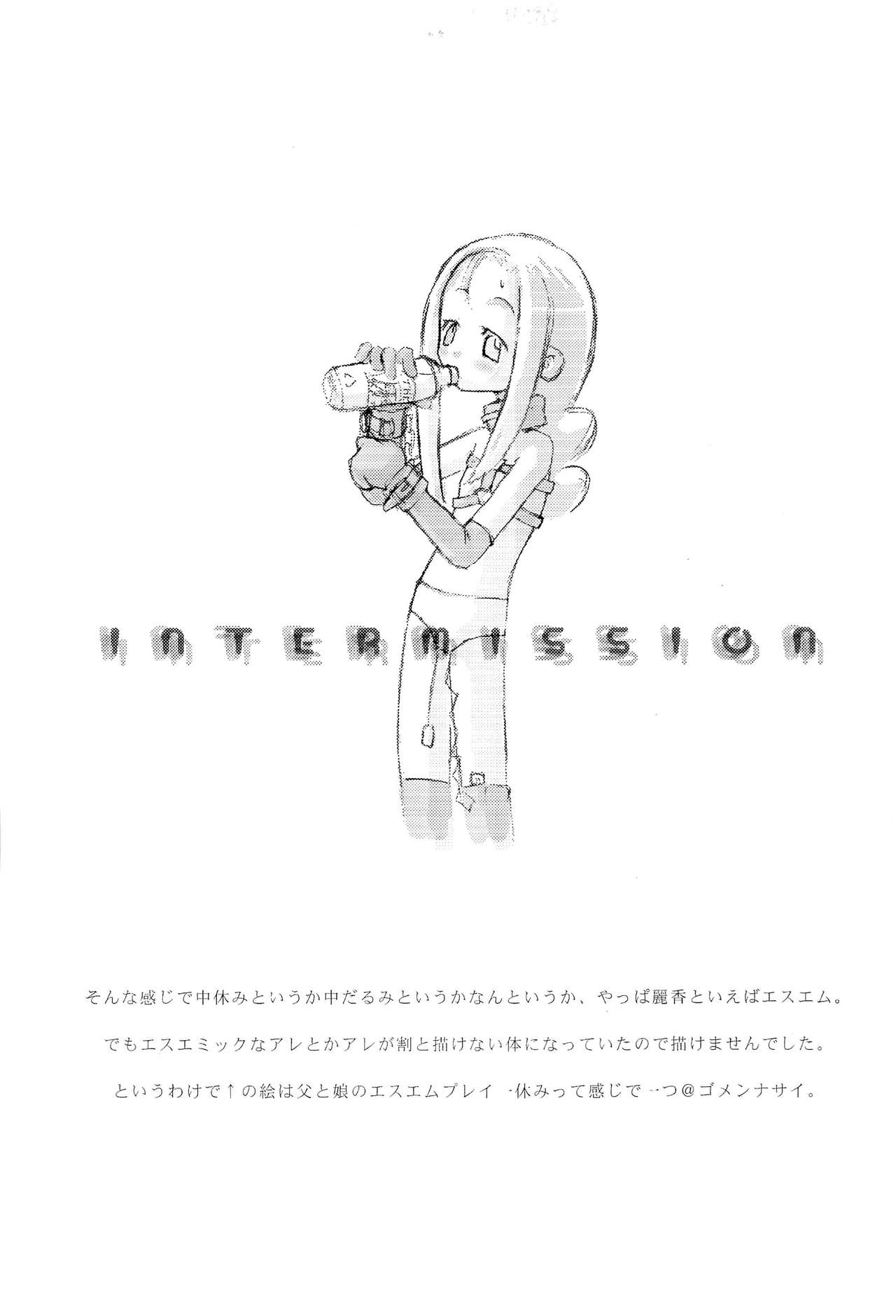 (C58) [お子様パンケーキ (アルラウネ)] Austin Reika DX*DX (おジャ魔女どれみ)