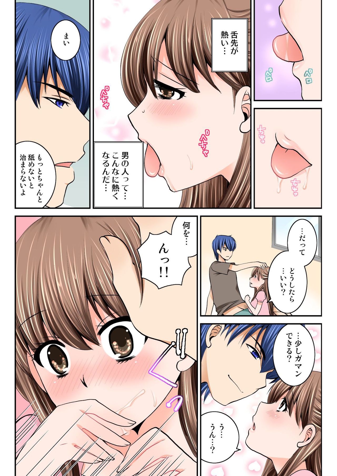 バナナメイト Vol.14