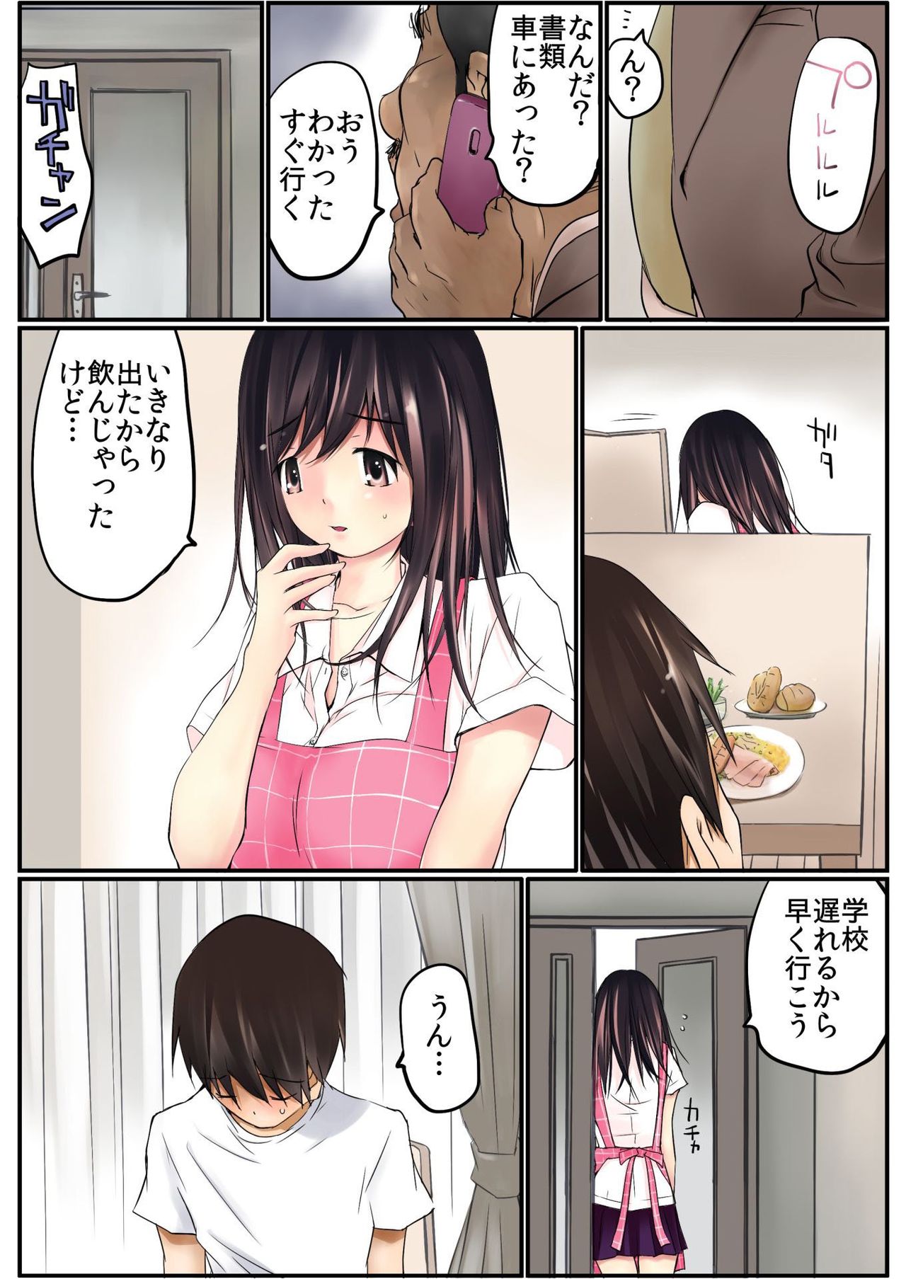 バナナメイト Vol.14